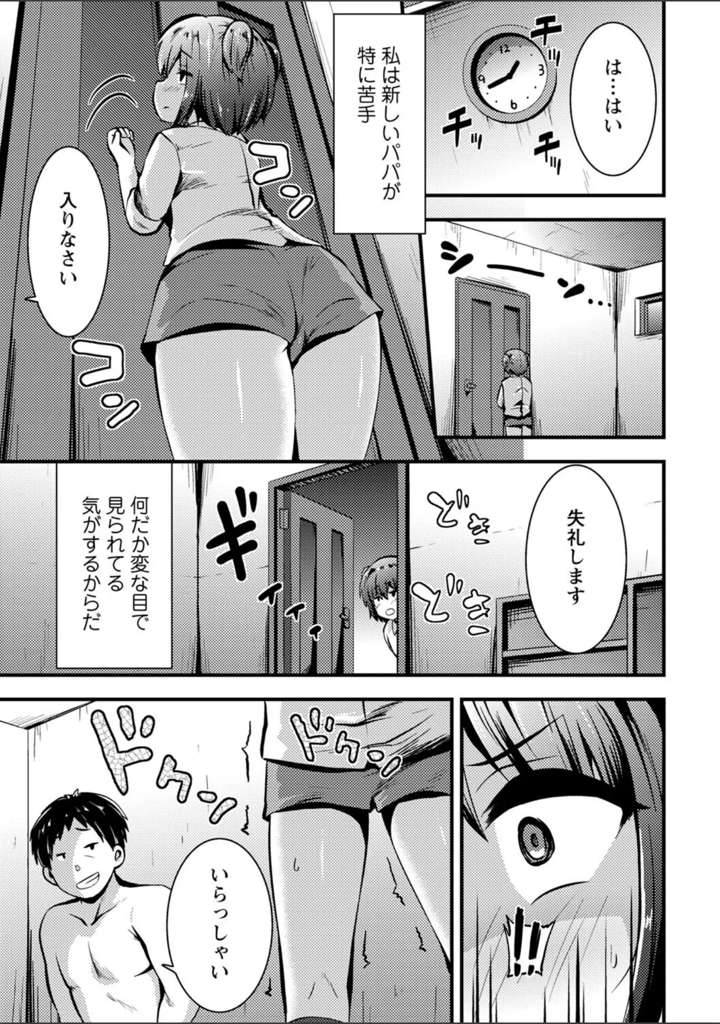 「コミックマショウ 2022年6月号」（うるし原智志） 試し読み 37ページ目