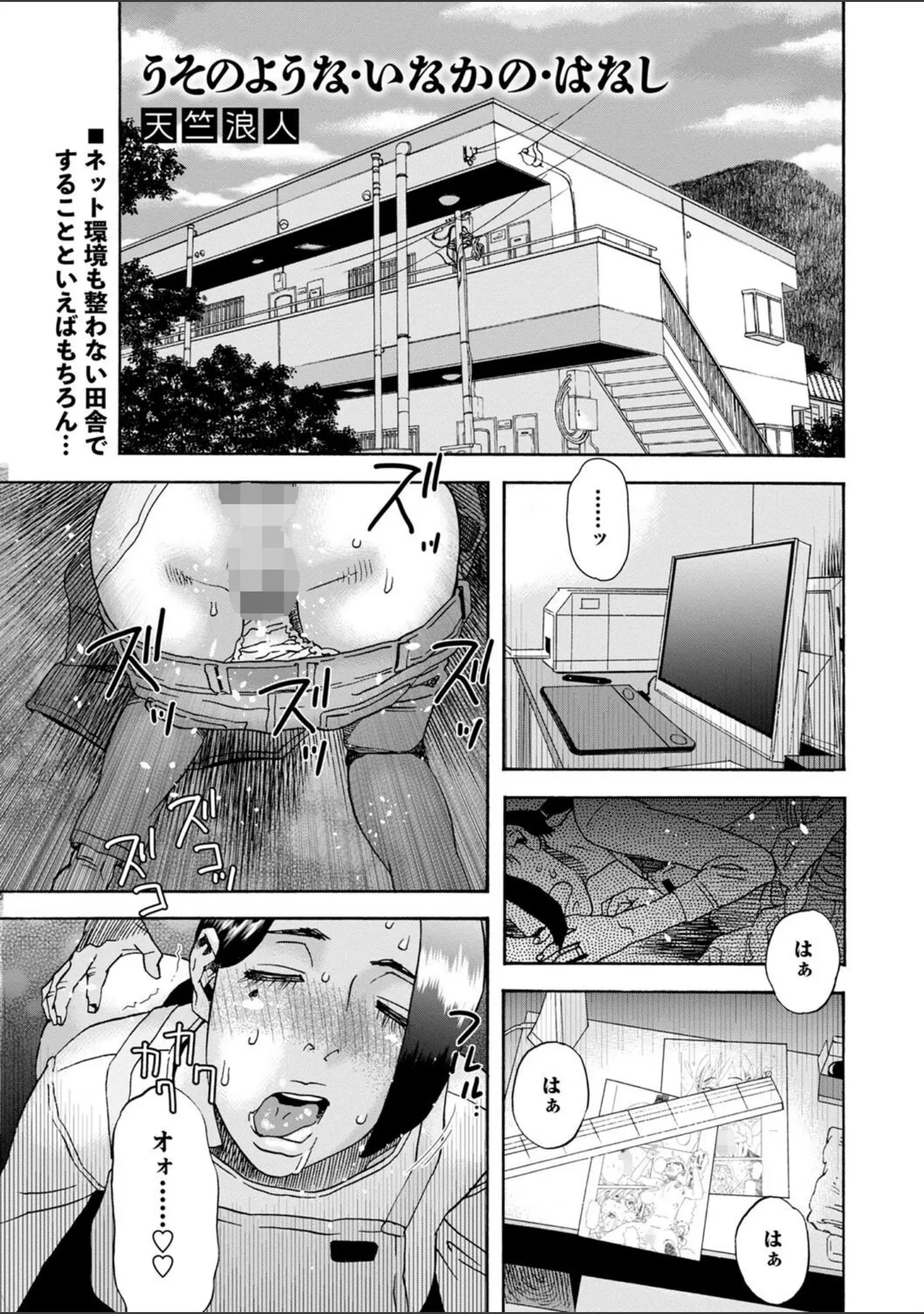 「コミックマショウ 2022年6月号」（うるし原智志） 試し読み 39ページ目