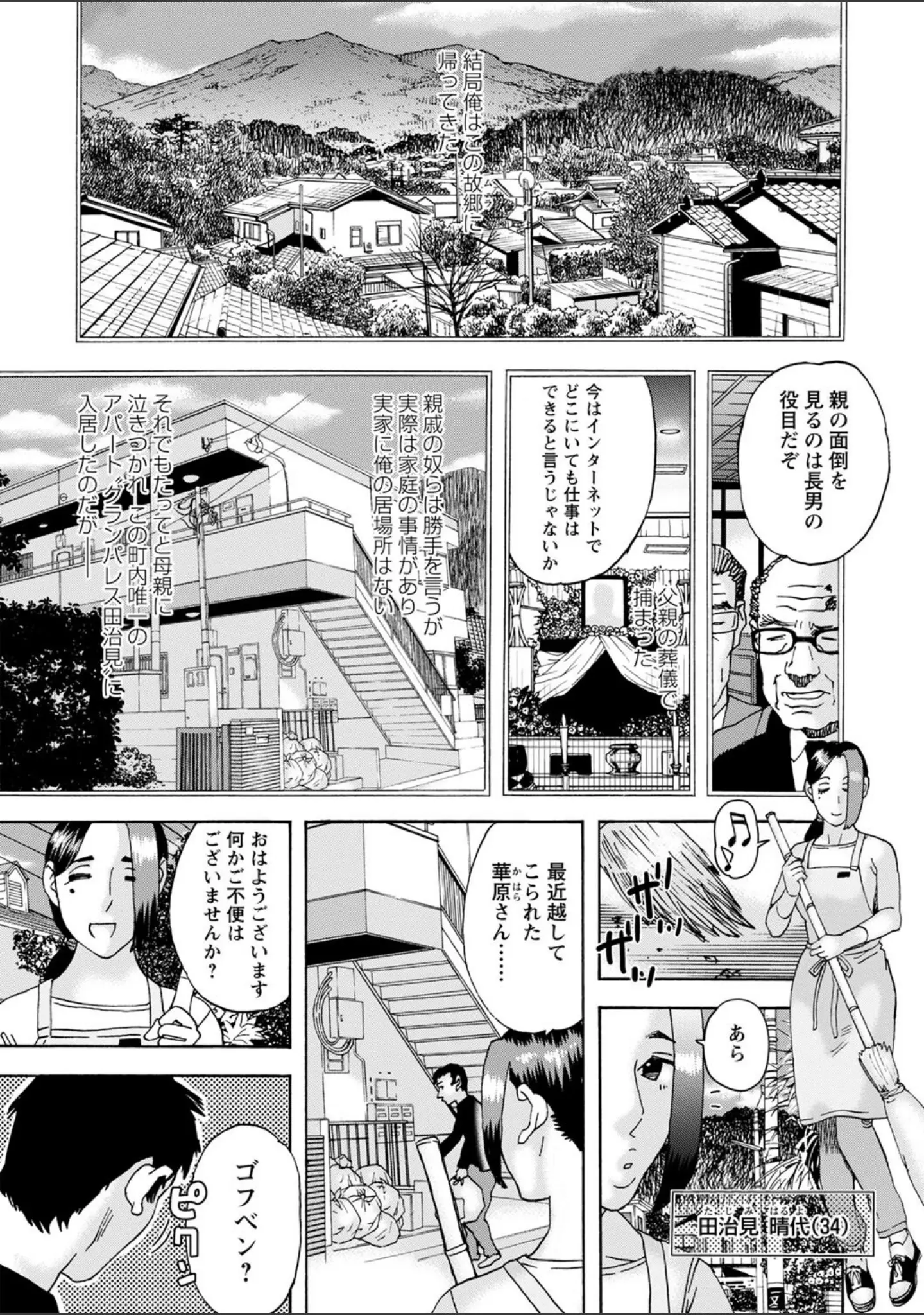 「コミックマショウ 2022年6月号」（うるし原智志） 試し読み 41ページ目