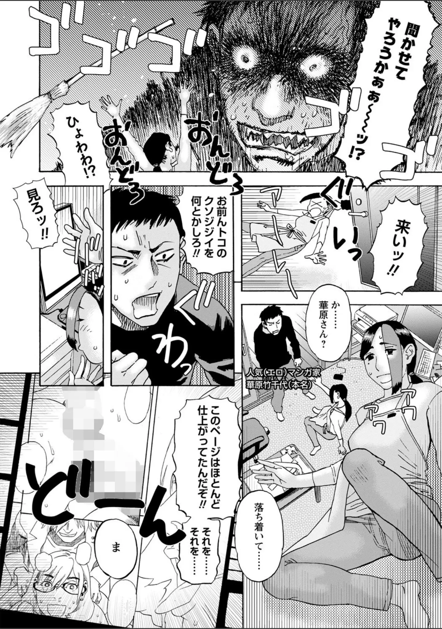 「コミックマショウ 2022年6月号」（うるし原智志） 試し読み 42ページ目