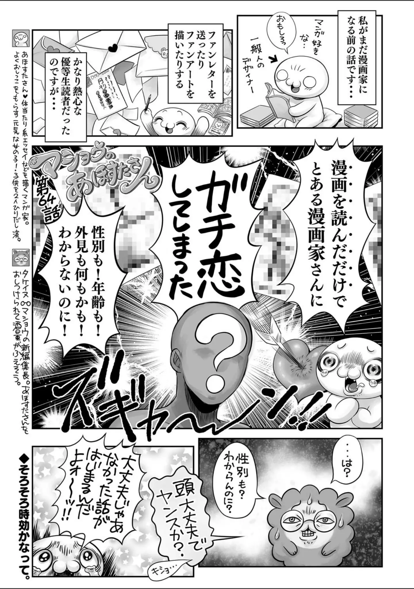 「コミックマショウ 2022年6月号」（うるし原智志） 試し読み 43ページ目