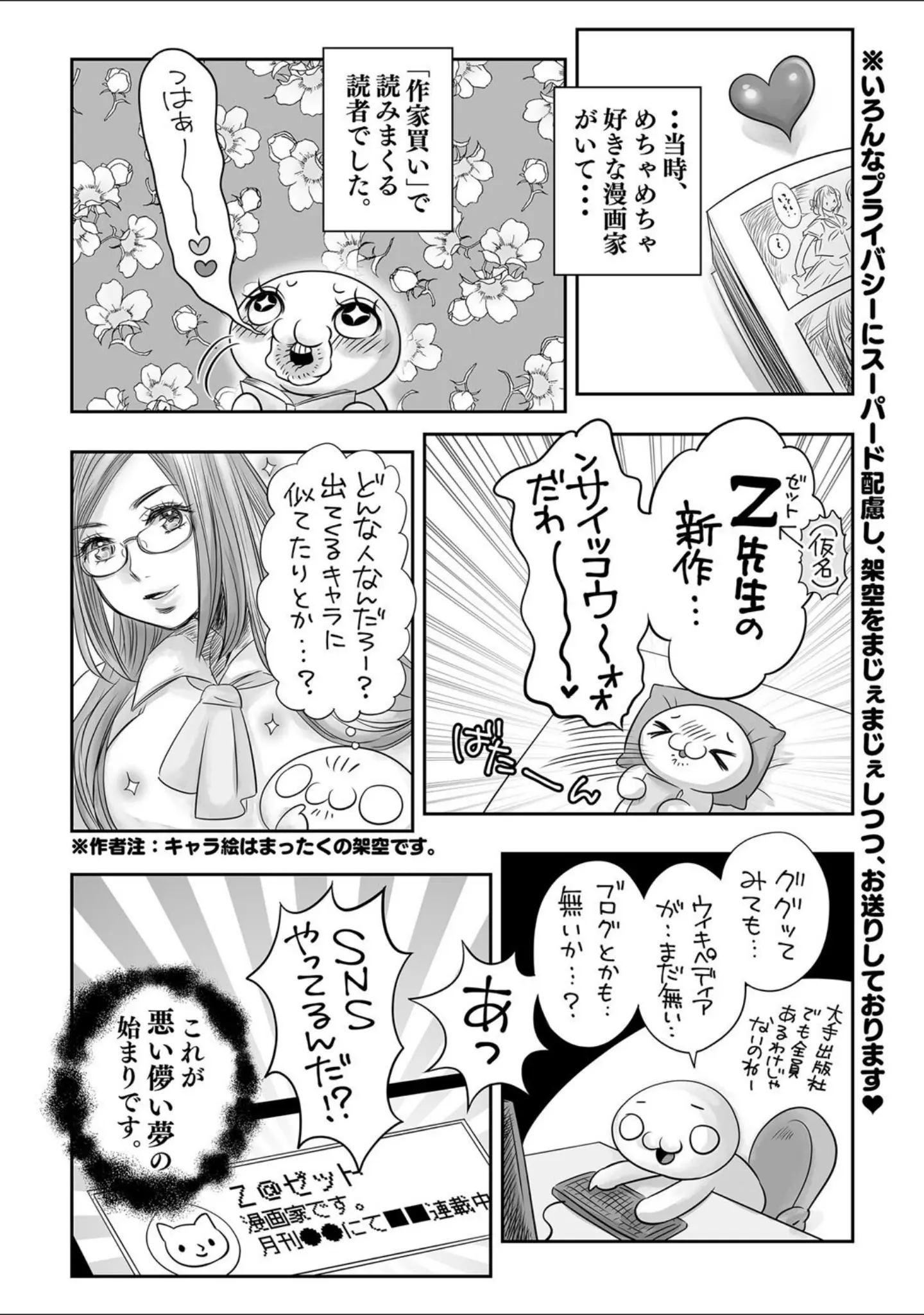 「コミックマショウ 2022年6月号」（うるし原智志） 試し読み 44ページ目
