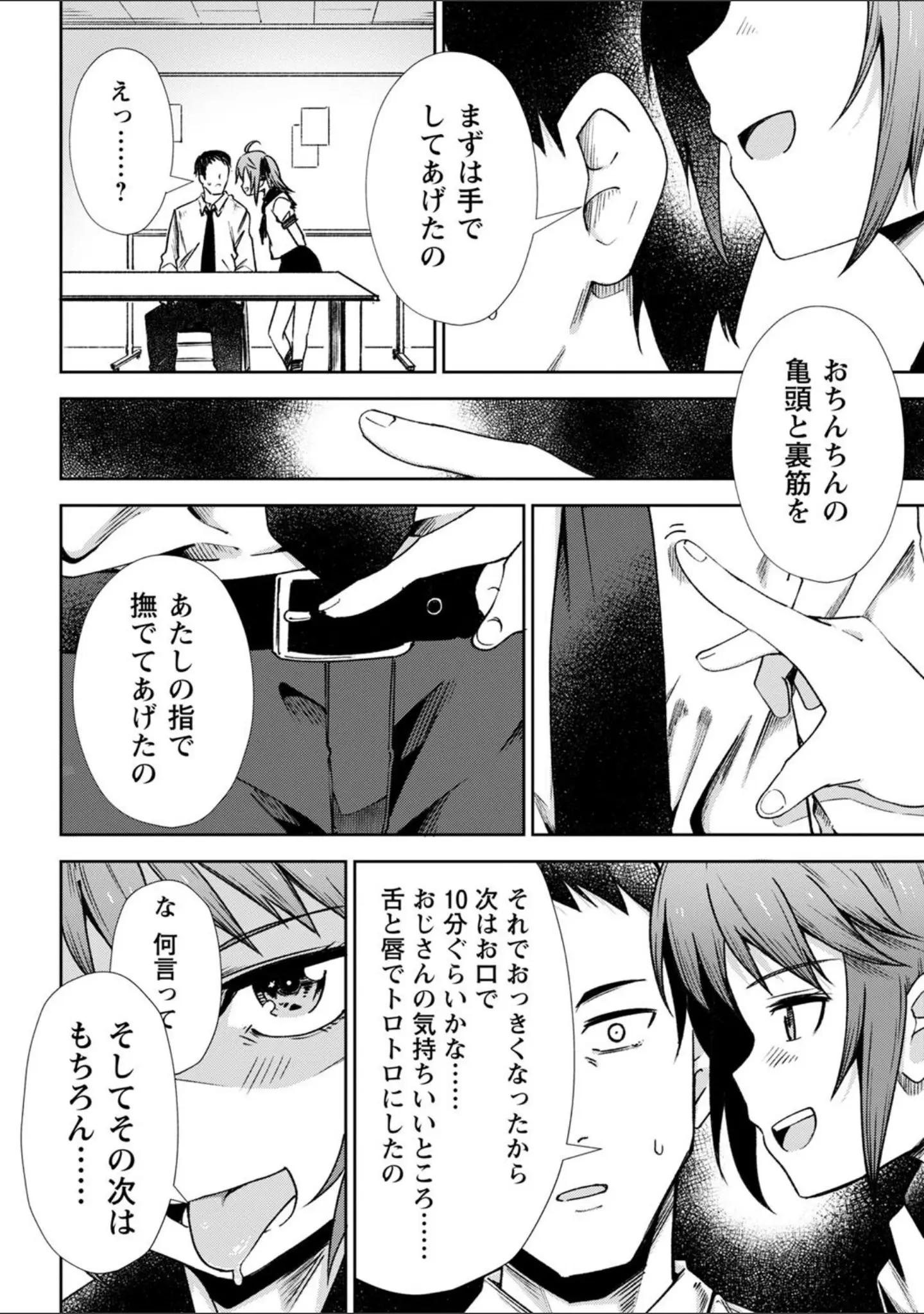 「コミックマショウ 2022年6月号」（うるし原智志） 試し読み 6ページ目