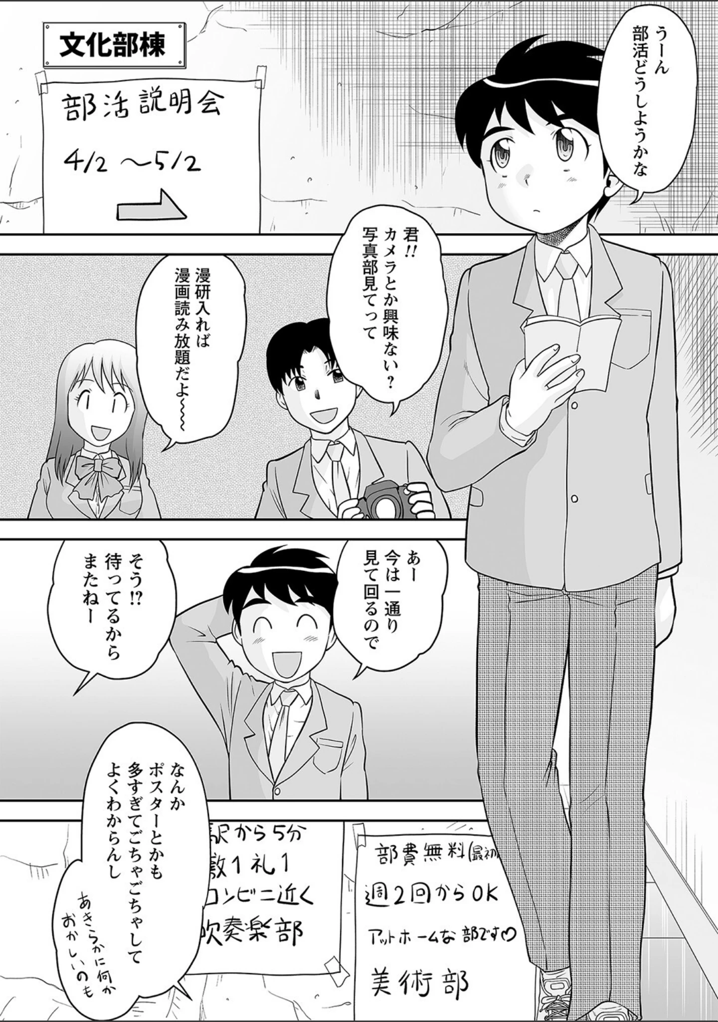 「comic Trigger vol.07」（天空太一） 試し読み 16ページ目