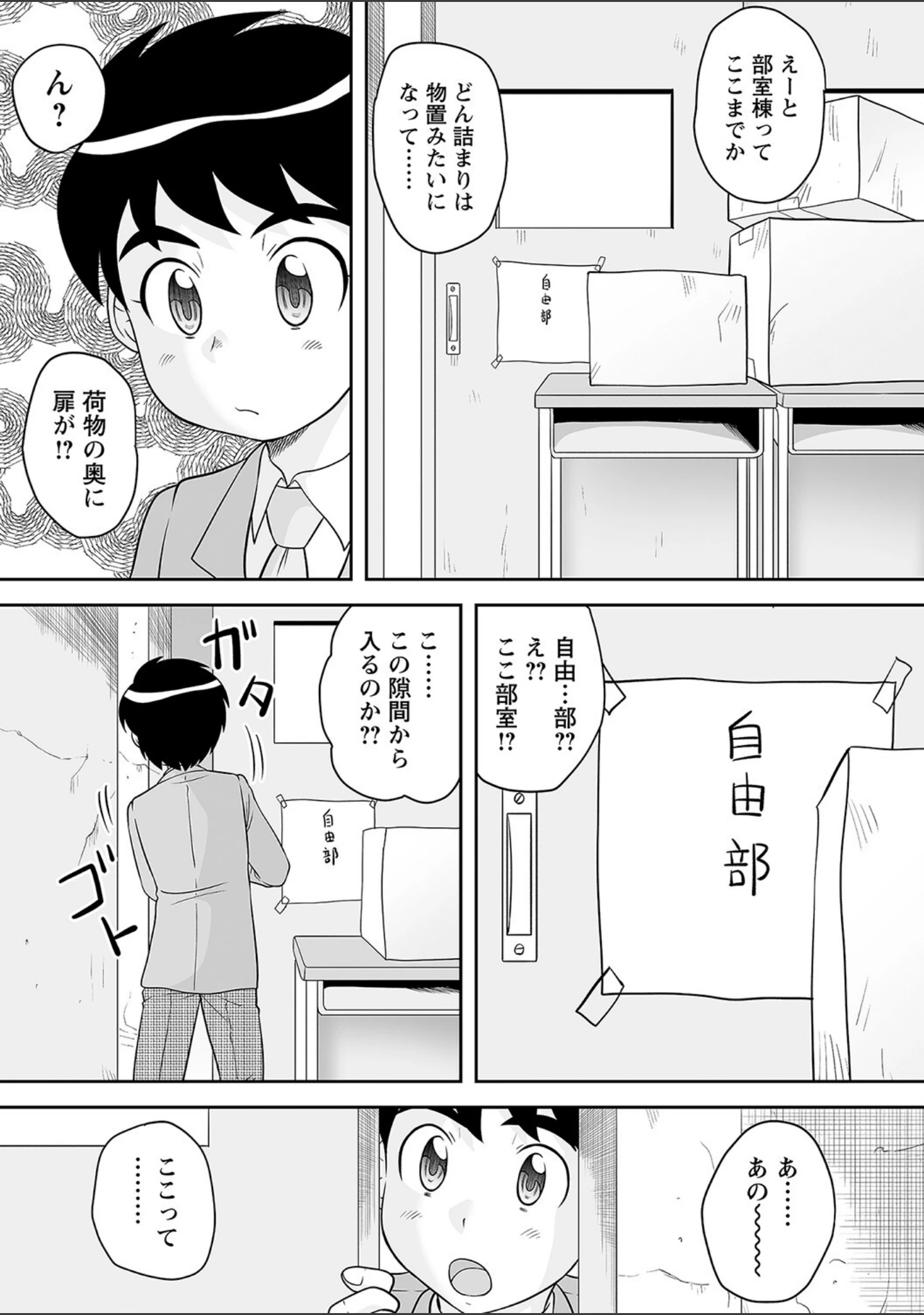 「comic Trigger vol.07」（天空太一） 試し読み 17ページ目