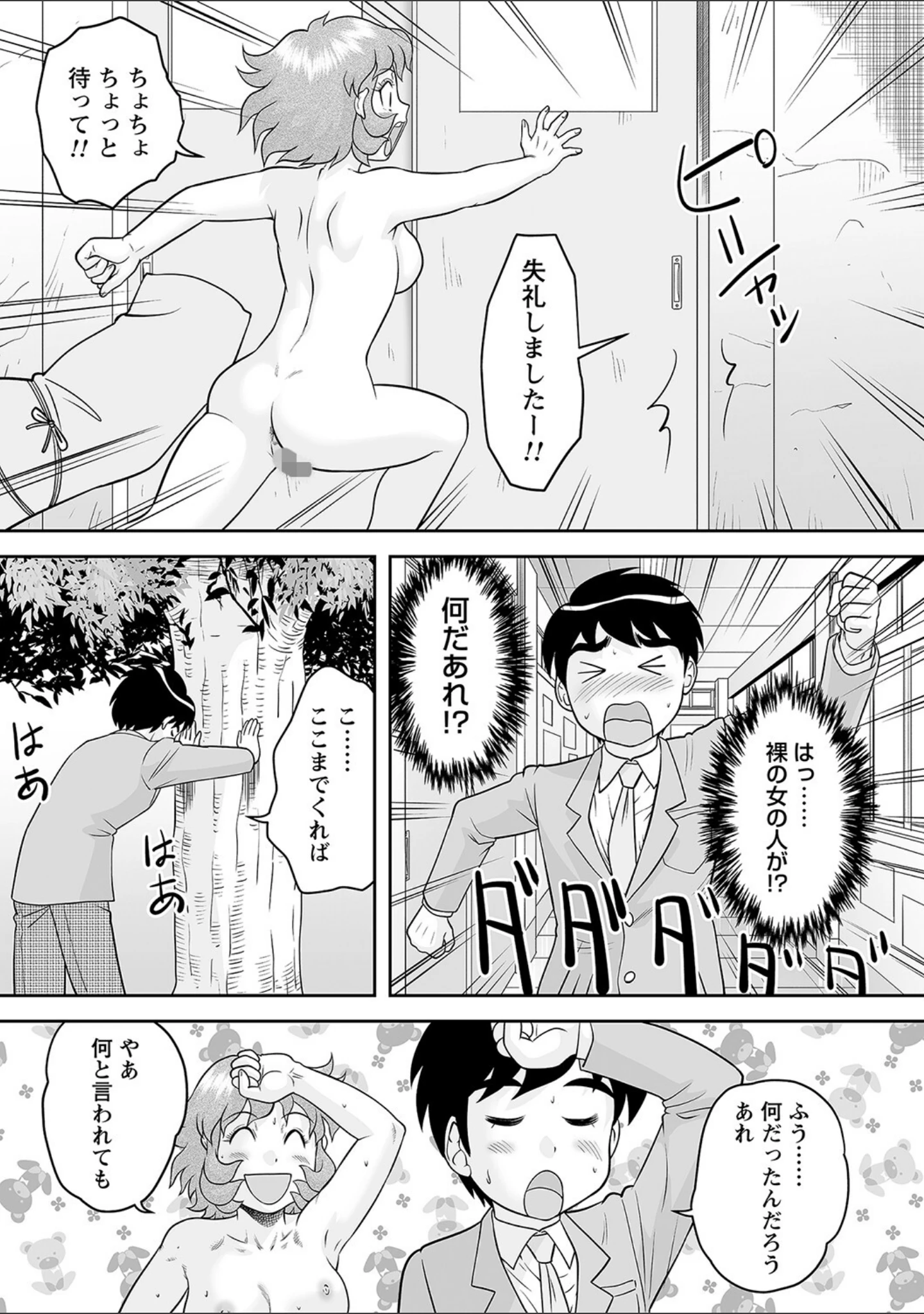 「comic Trigger vol.07」（天空太一） 試し読み 19ページ目