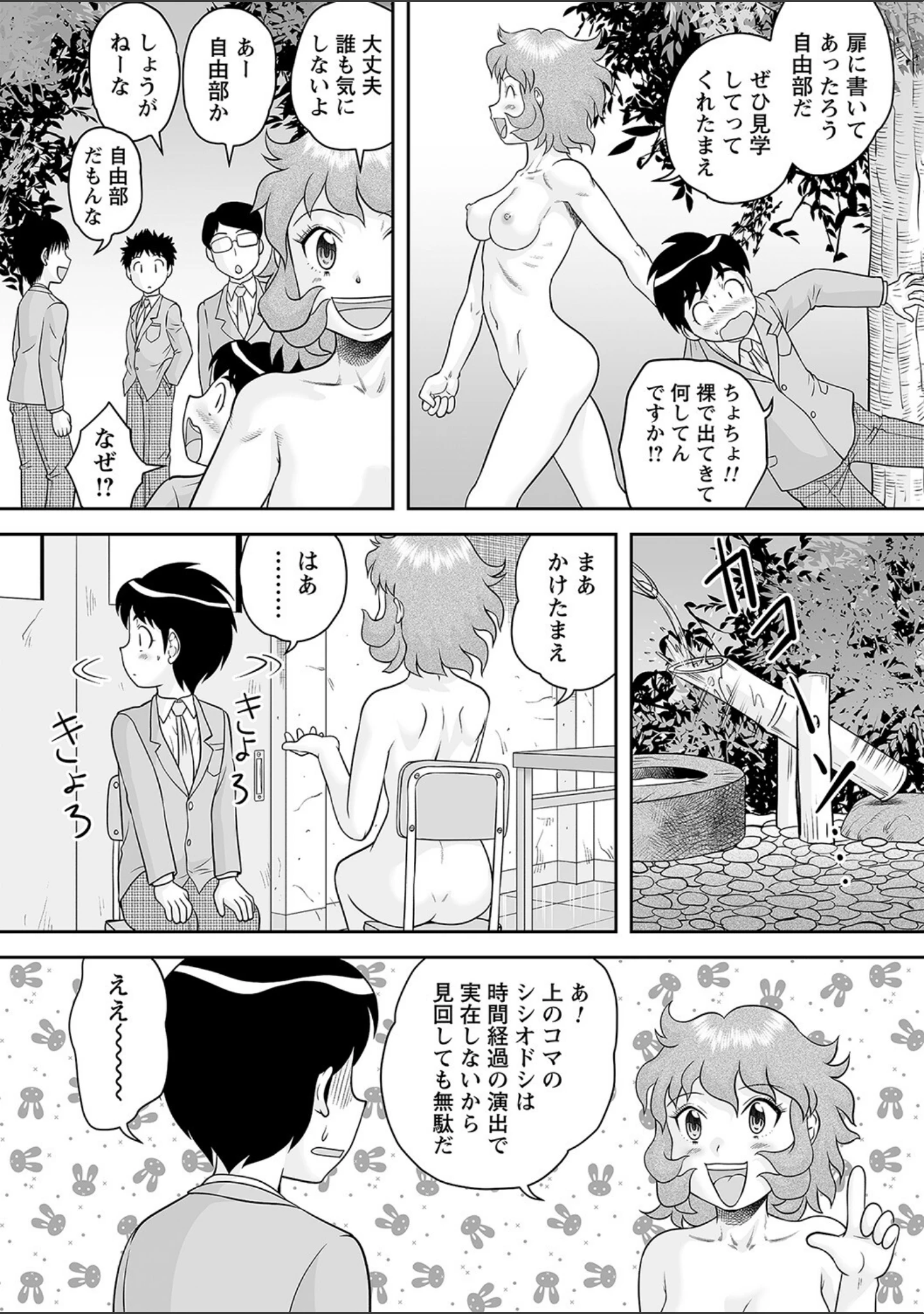 「comic Trigger vol.07」（天空太一） 試し読み 20ページ目