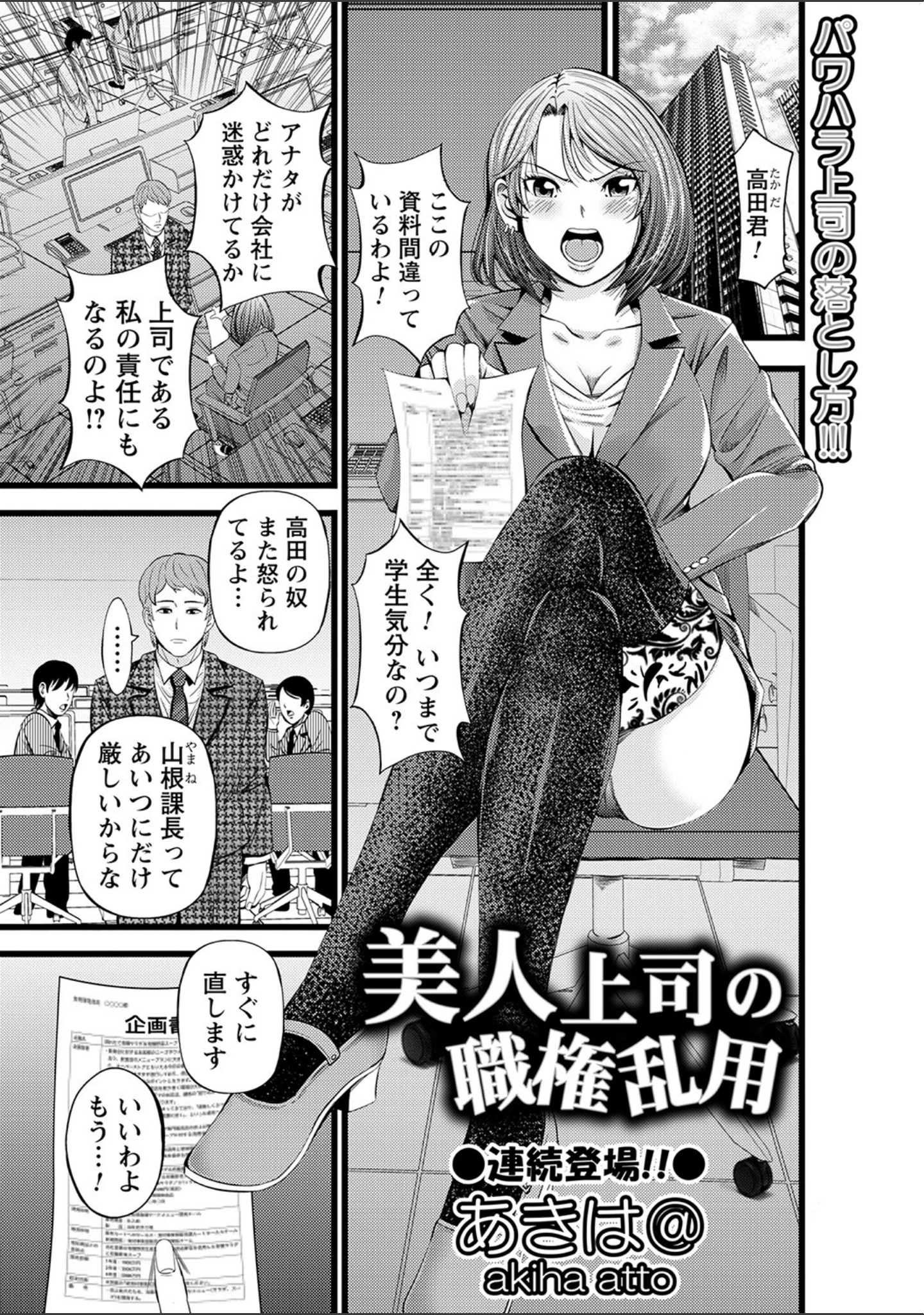 「comic Trigger vol.07」（天空太一） 試し読み 21ページ目