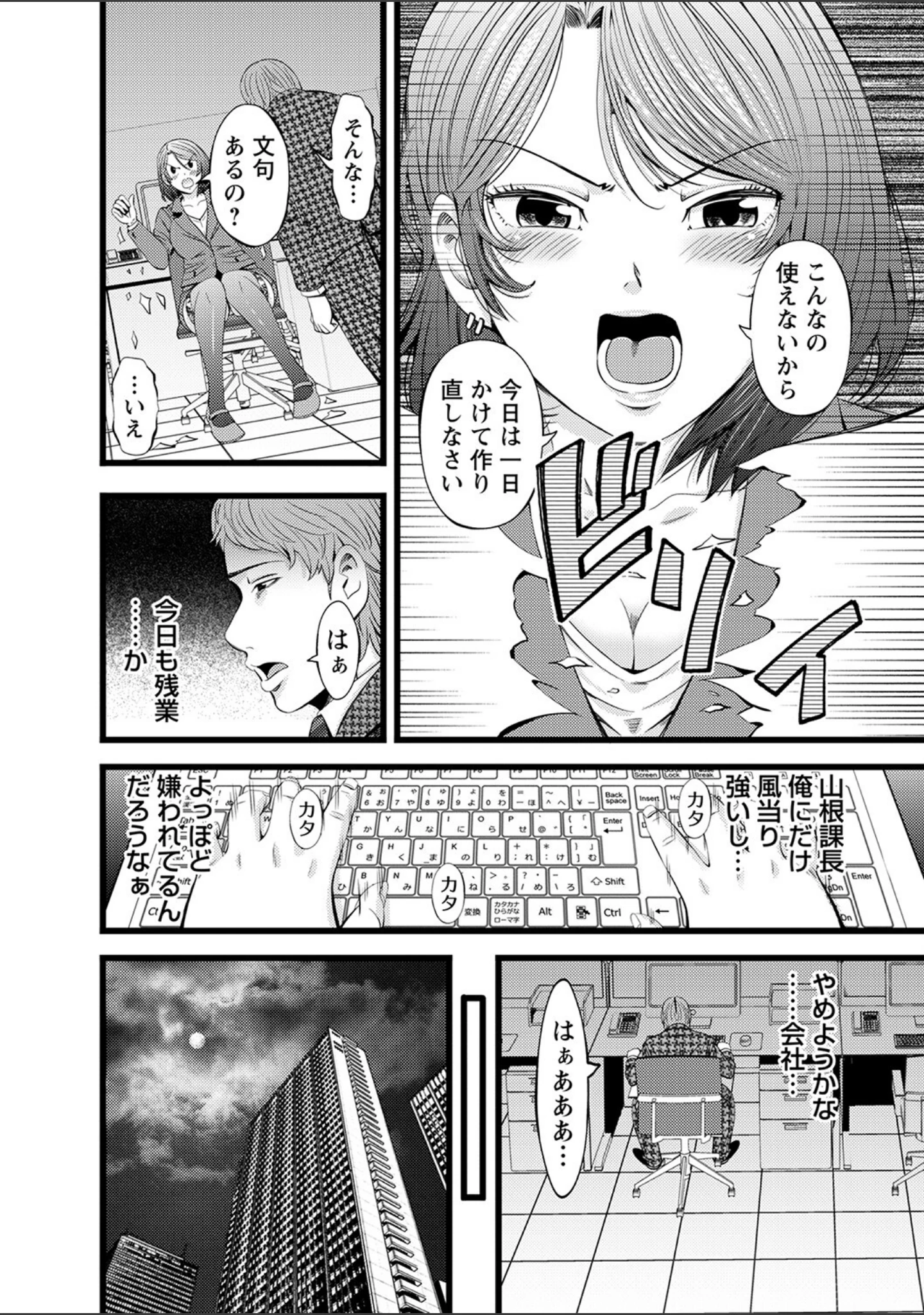「comic Trigger vol.07」（天空太一） 試し読み 22ページ目