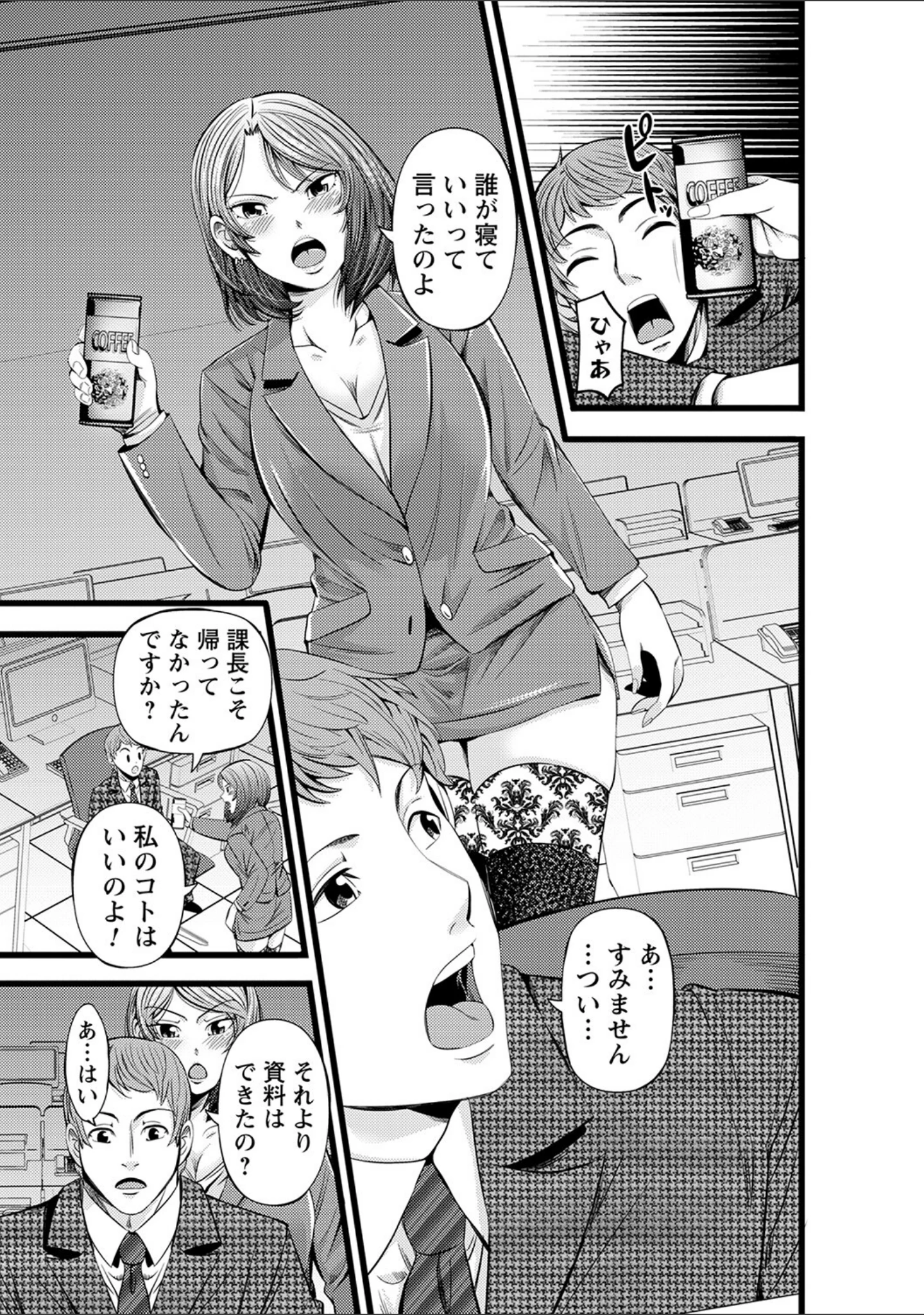 「comic Trigger vol.07」（天空太一） 試し読み 23ページ目