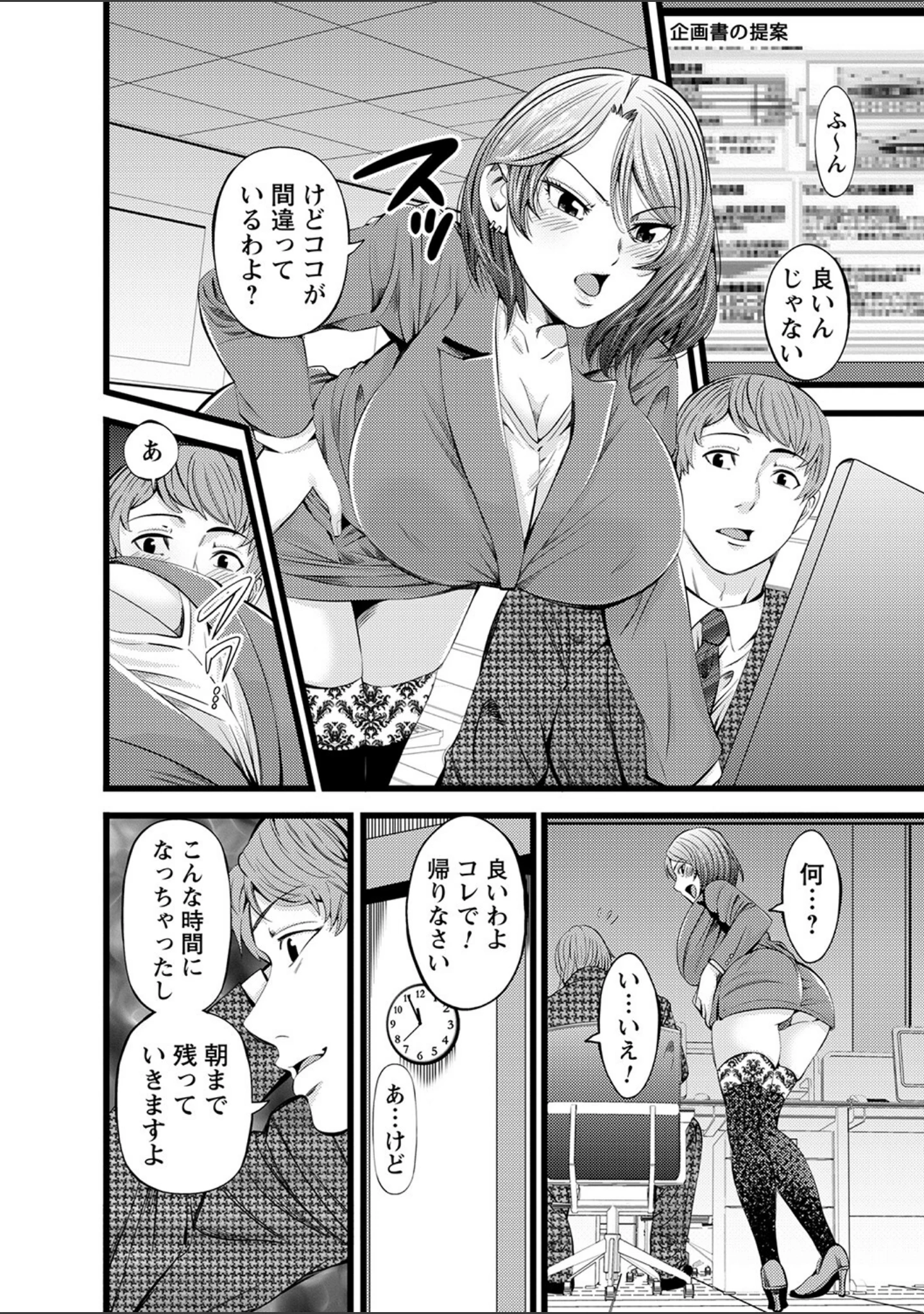 「comic Trigger vol.07」（天空太一） 試し読み 24ページ目