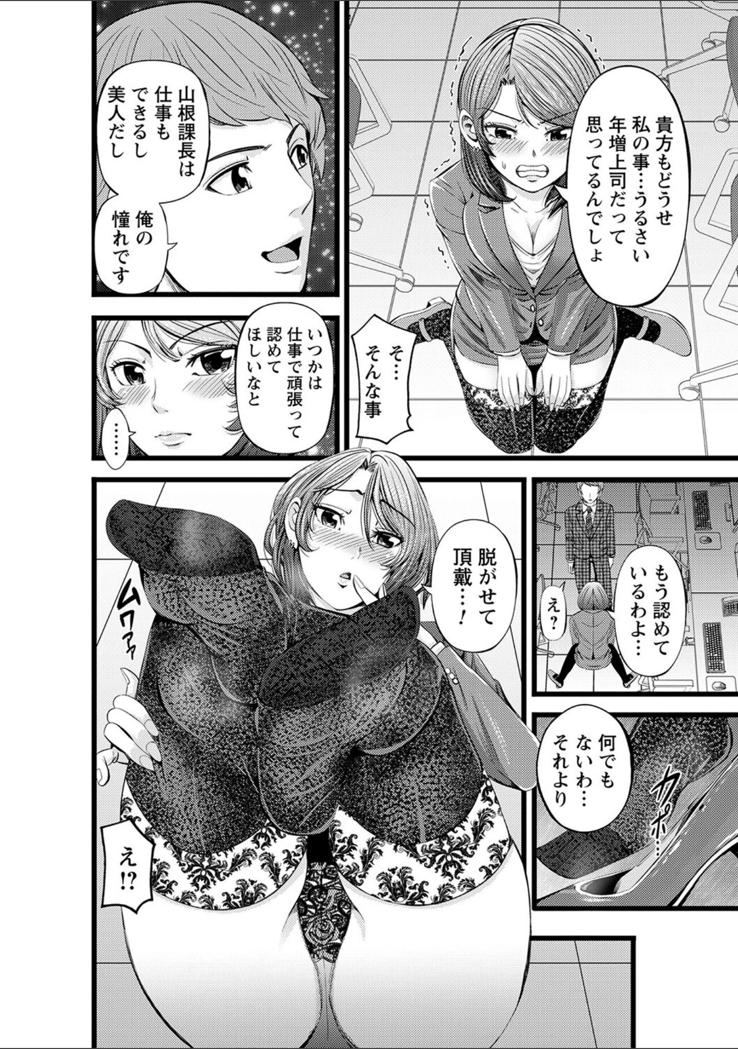「comic Trigger vol.07」（天空太一） 試し読み 26ページ目