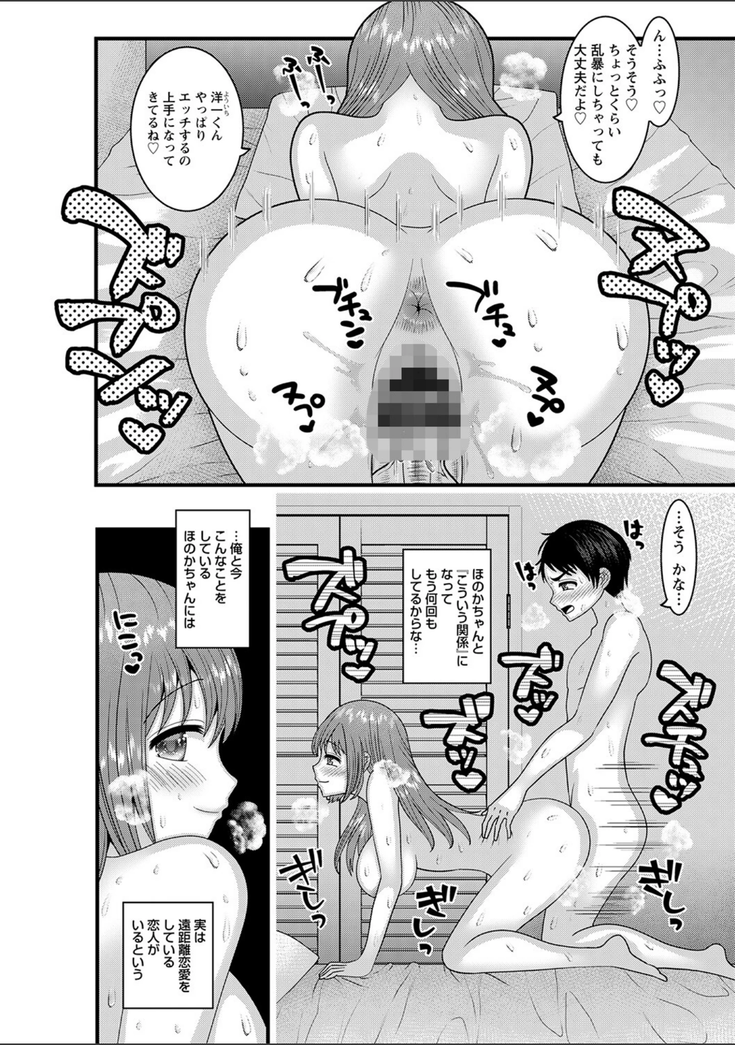 「comic Trigger vol.07」（天空太一） 試し読み 28ページ目