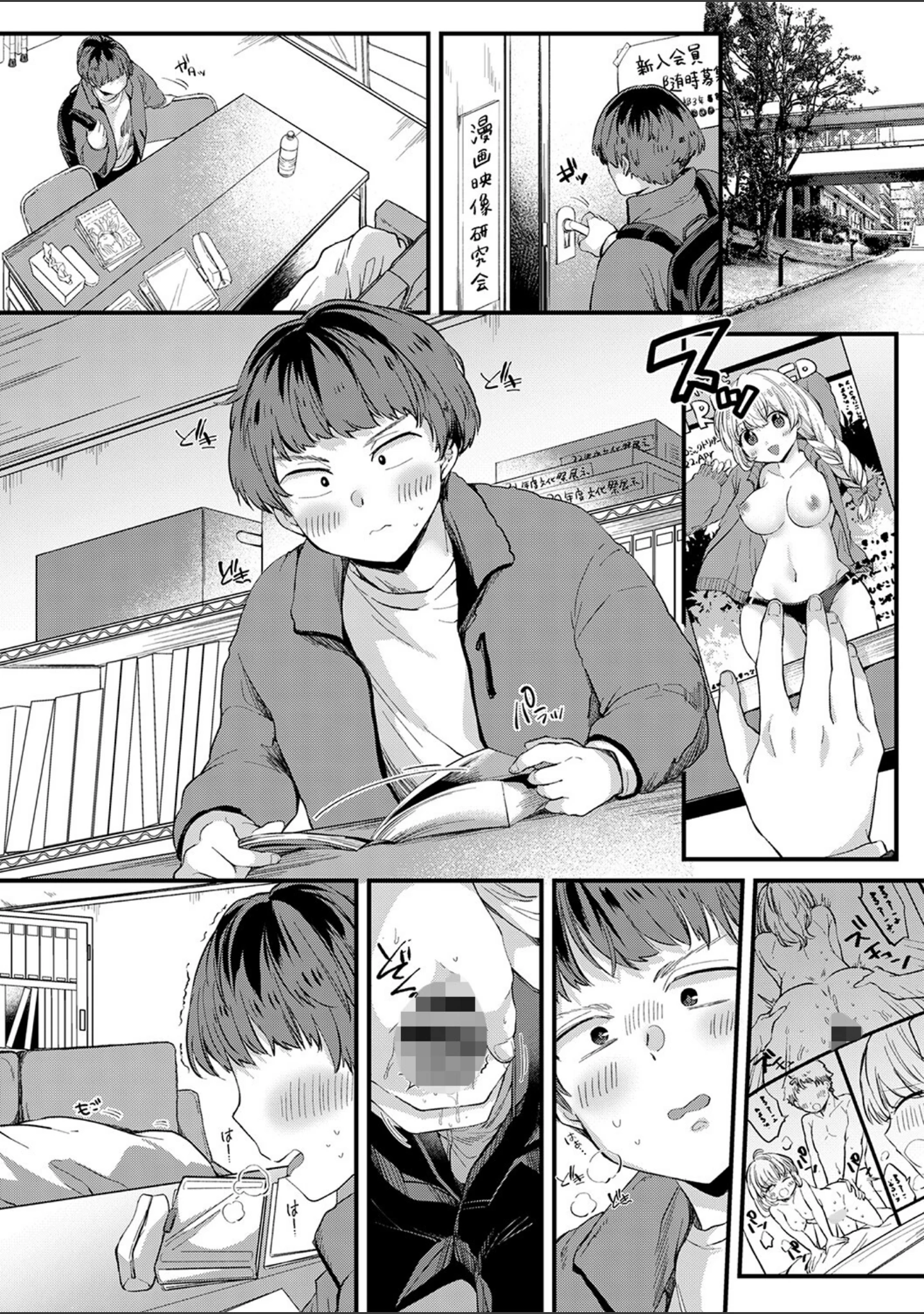 「comic Trigger vol.07」（天空太一） 試し読み 5ページ目