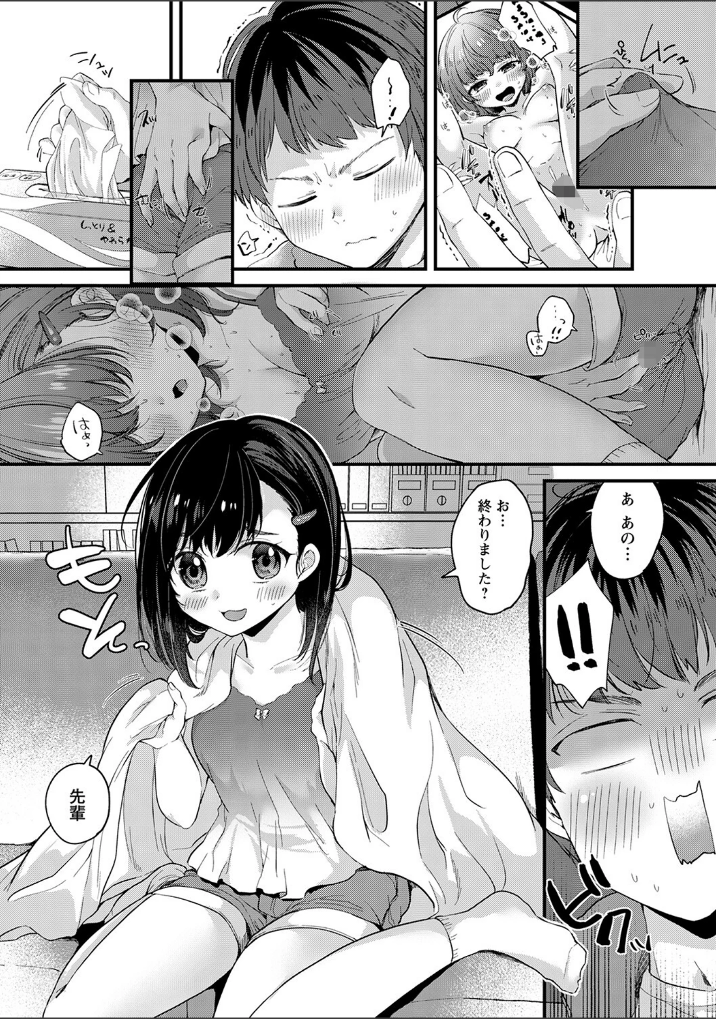 「comic Trigger vol.07」（天空太一） 試し読み 6ページ目
