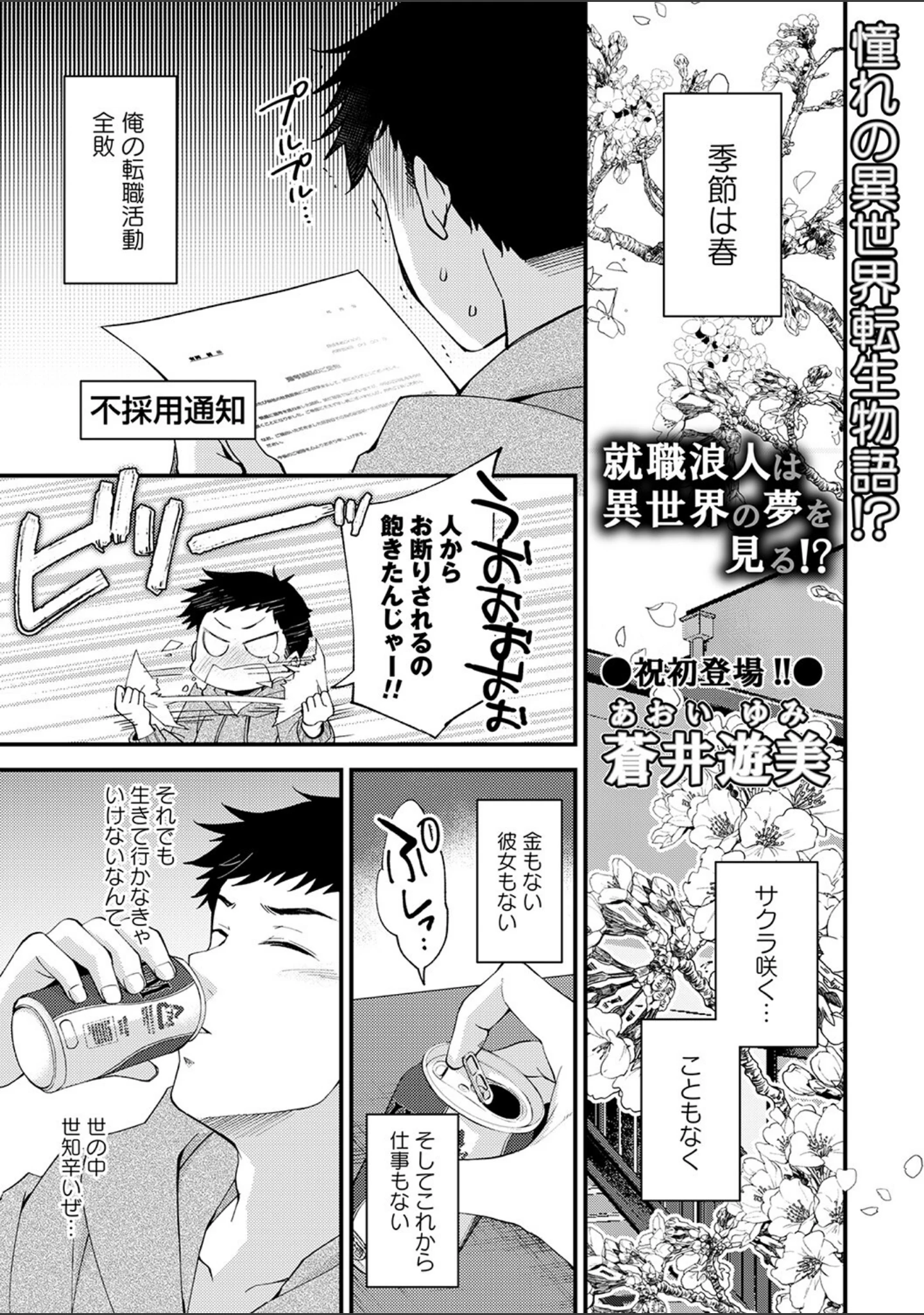 「comic Trigger vol.07」（天空太一） 試し読み 9ページ目