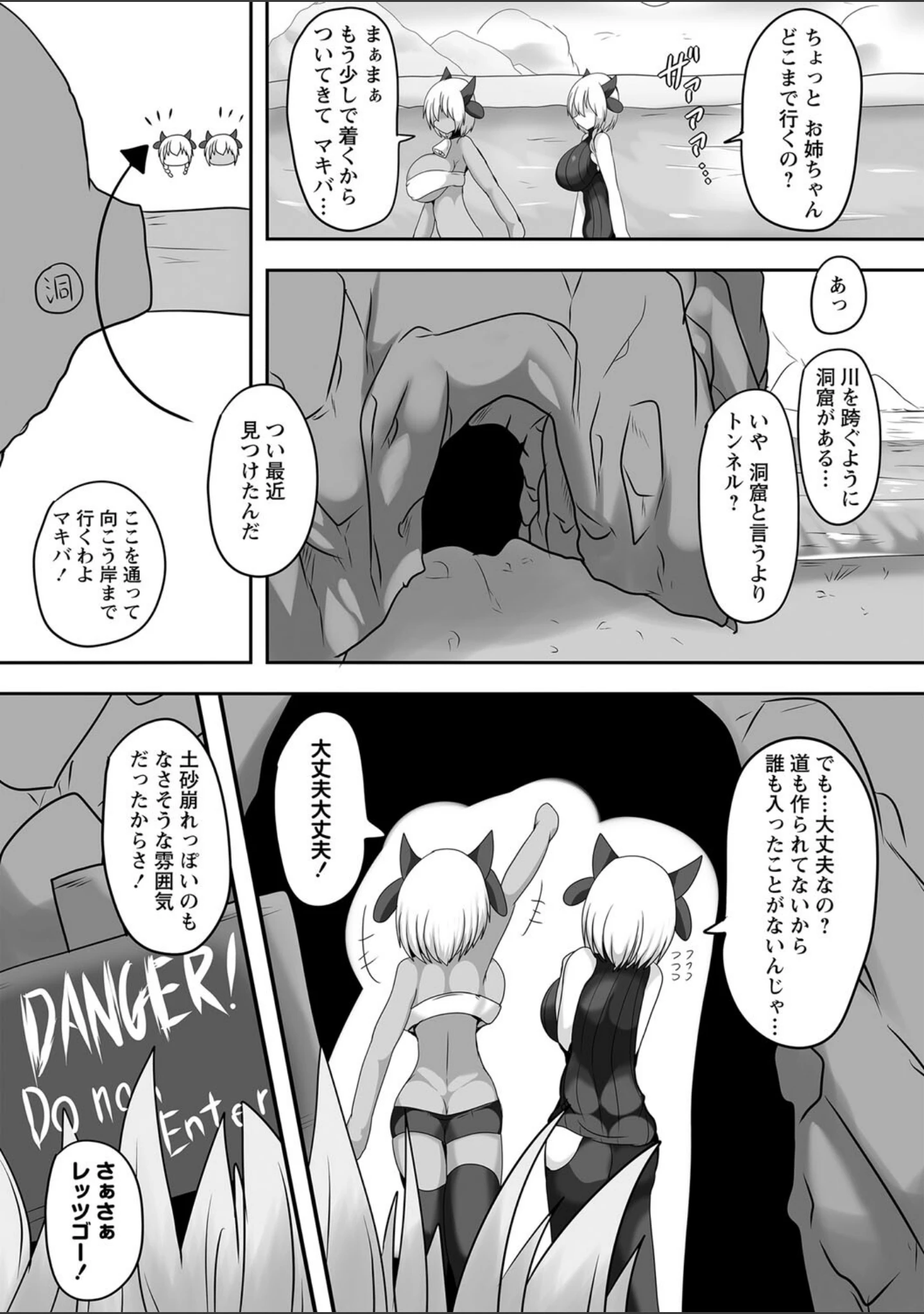 「COMICネクロシス vol.11」（broiler） 試し読み 10ページ目