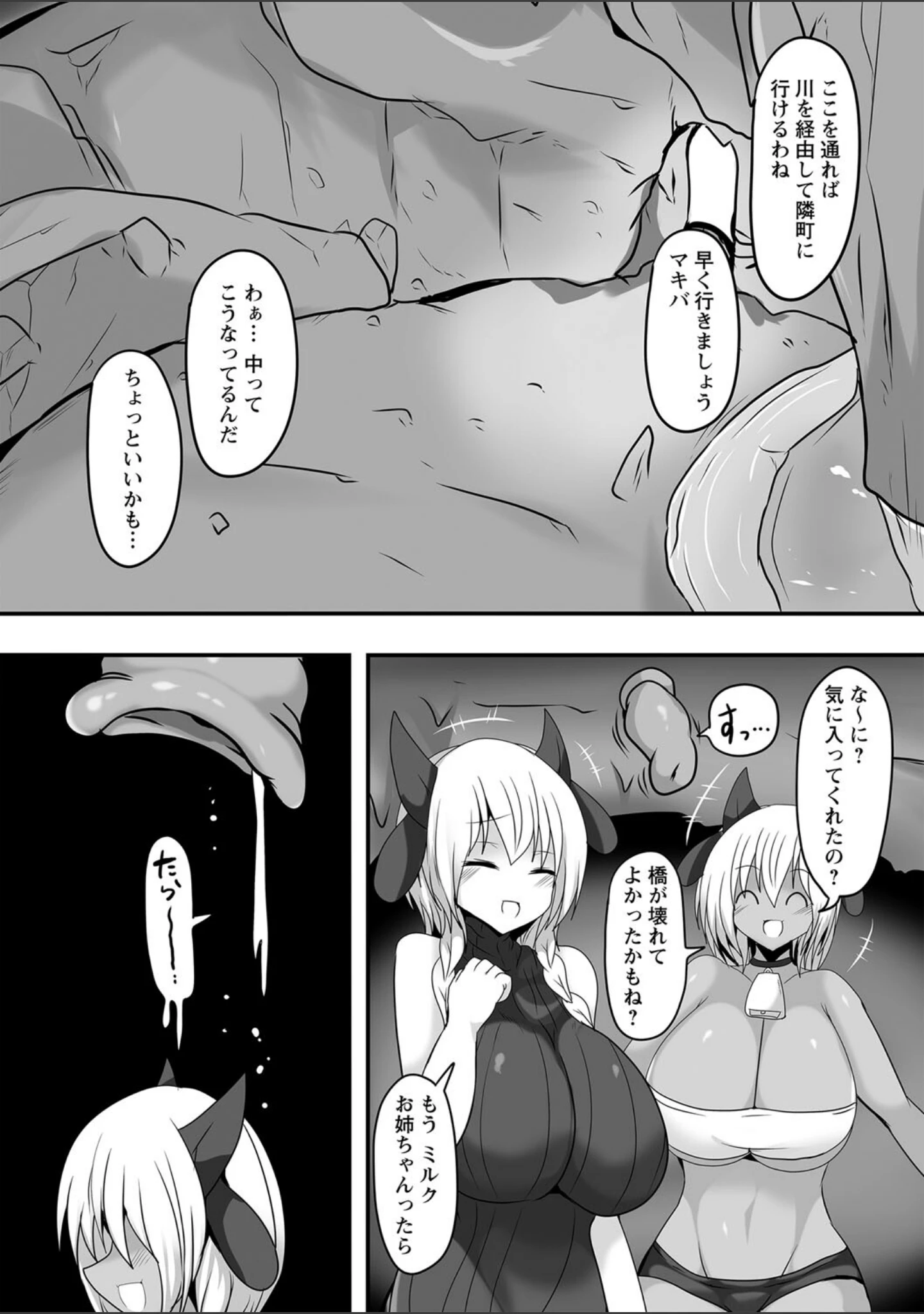 「COMICネクロシス vol.11」（broiler） 試し読み 11ページ目