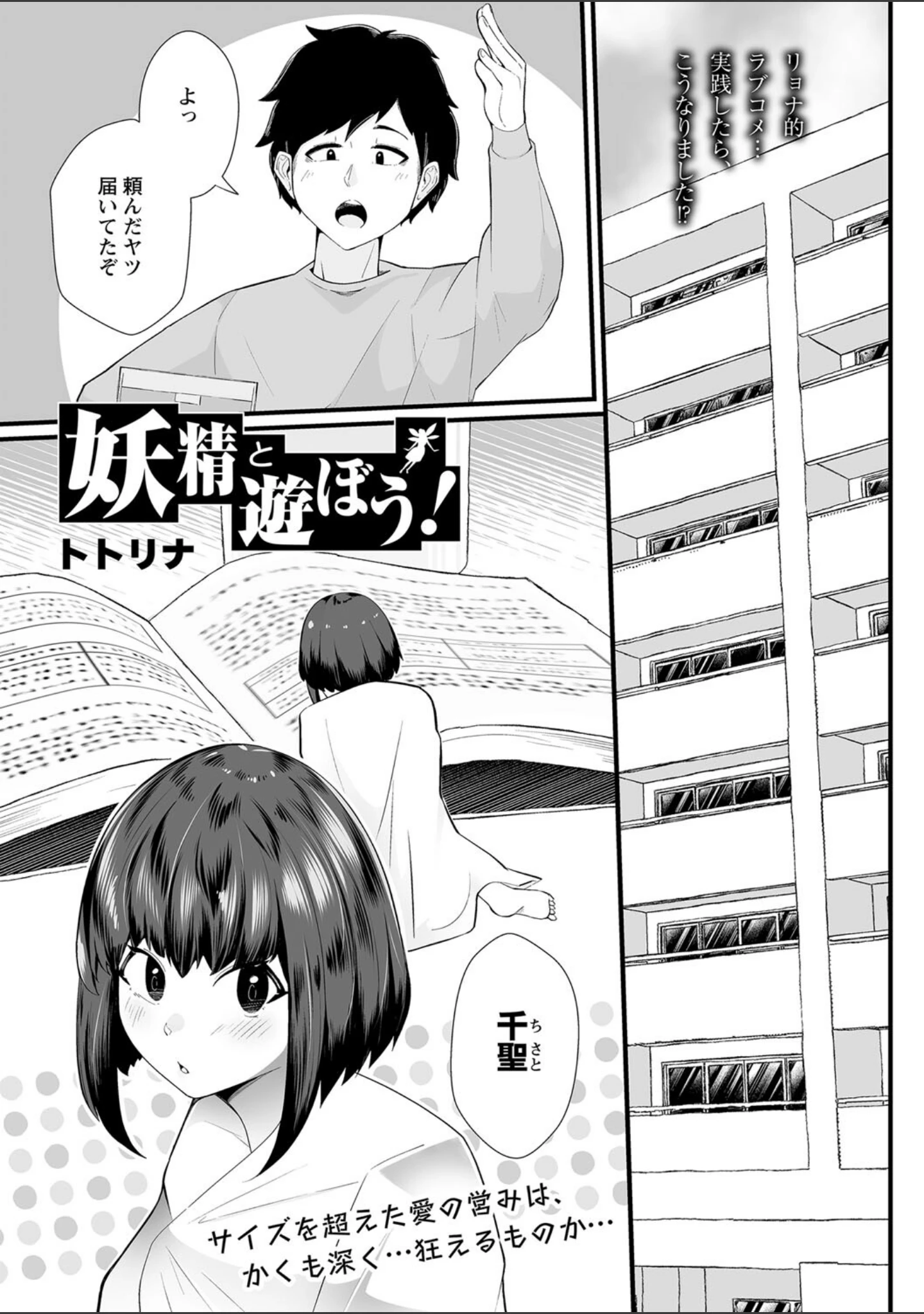 「COMICネクロシス vol.11」（broiler） 試し読み 15ページ目