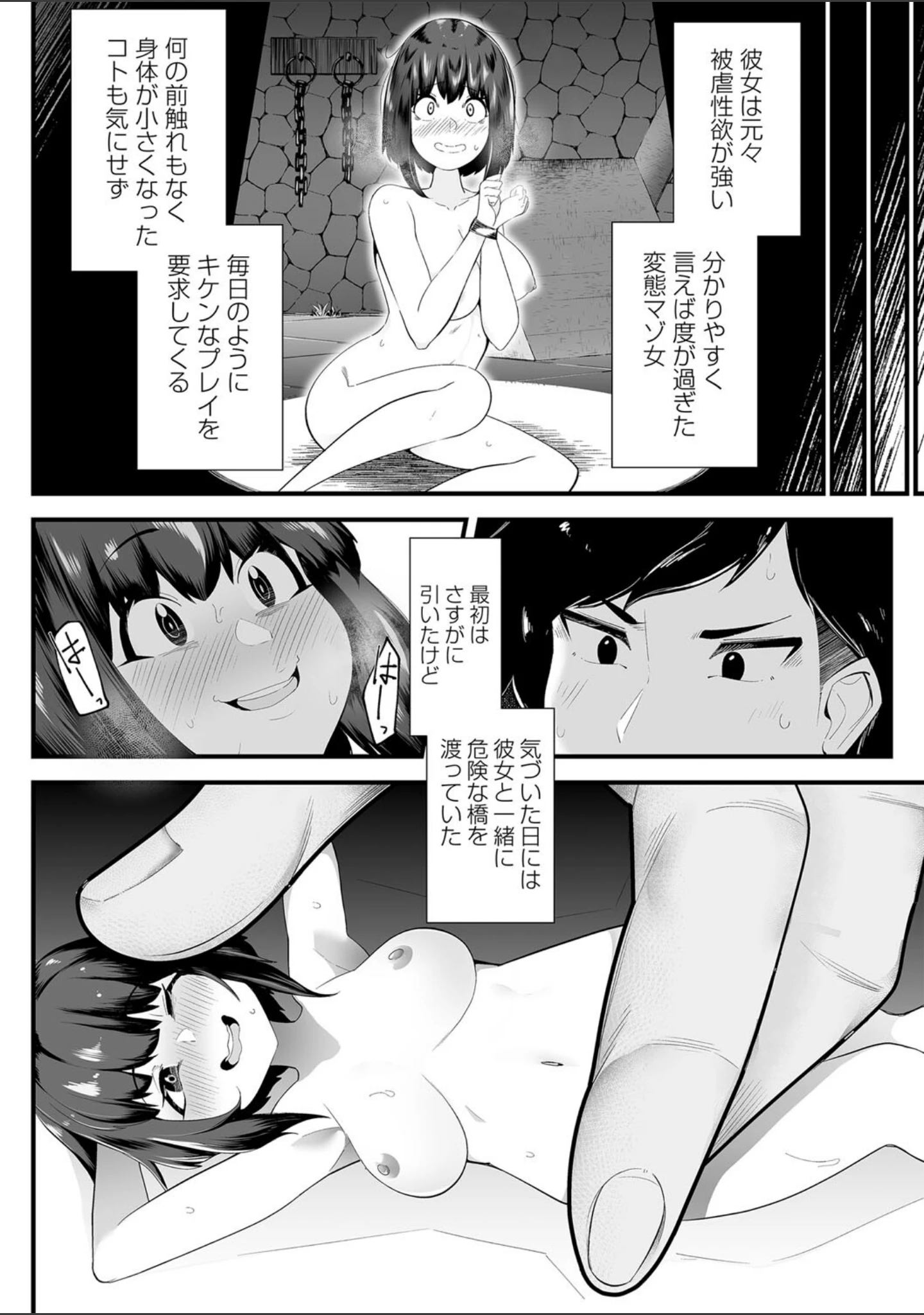 「COMICネクロシス vol.11」（broiler） 試し読み 18ページ目