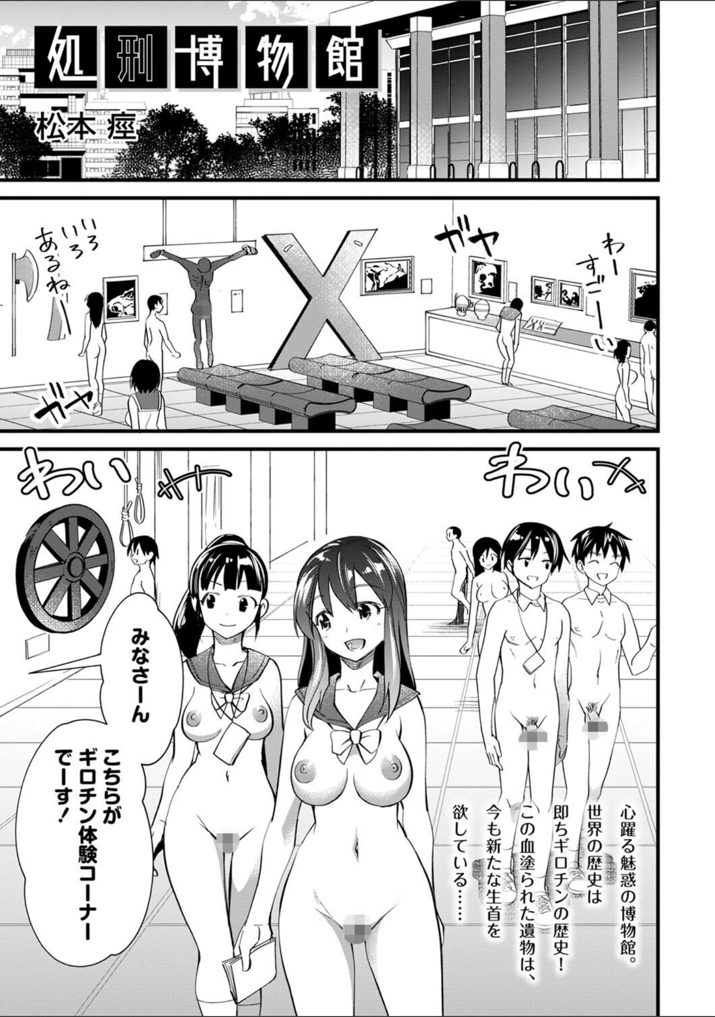 「COMICネクロシス vol.11」（broiler） 試し読み 21ページ目
