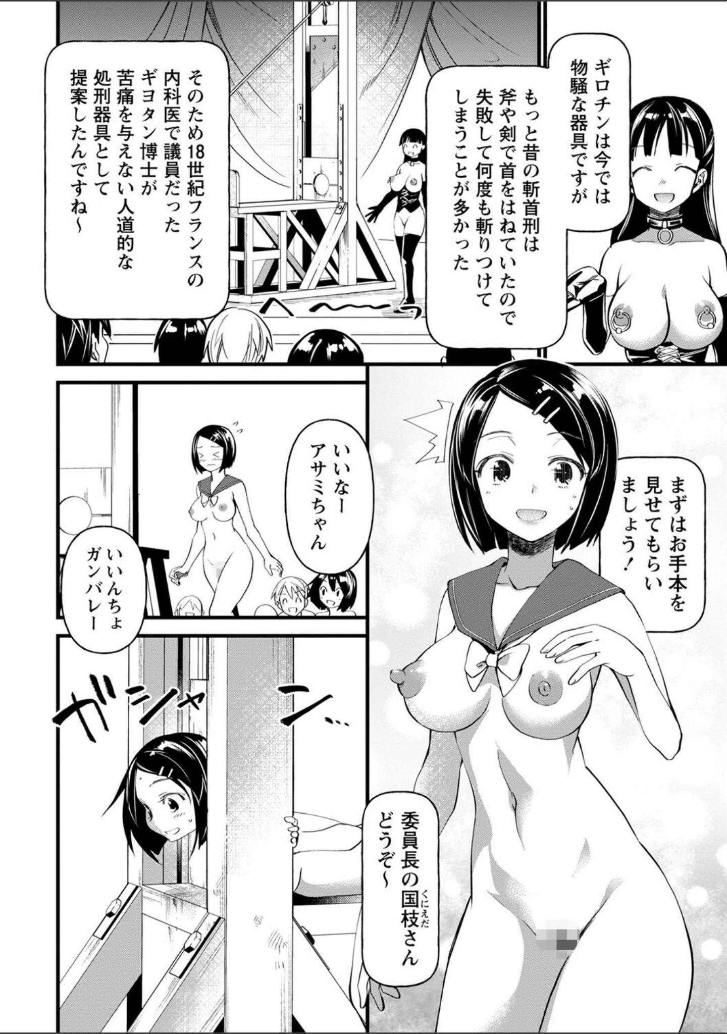 「COMICネクロシス vol.11」（broiler） 試し読み 22ページ目