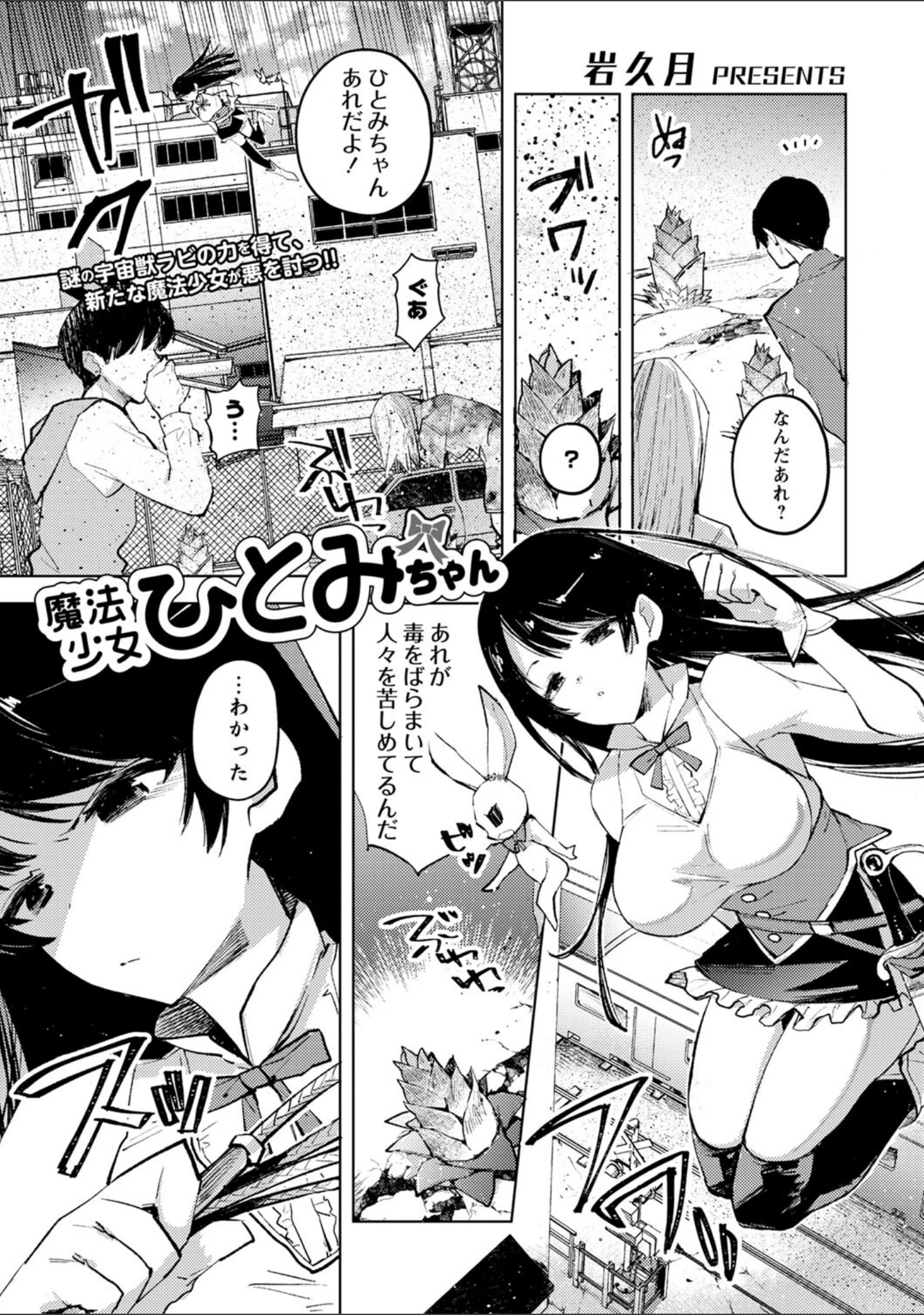 「COMICネクロシス vol.11」（broiler） 試し読み 23ページ目