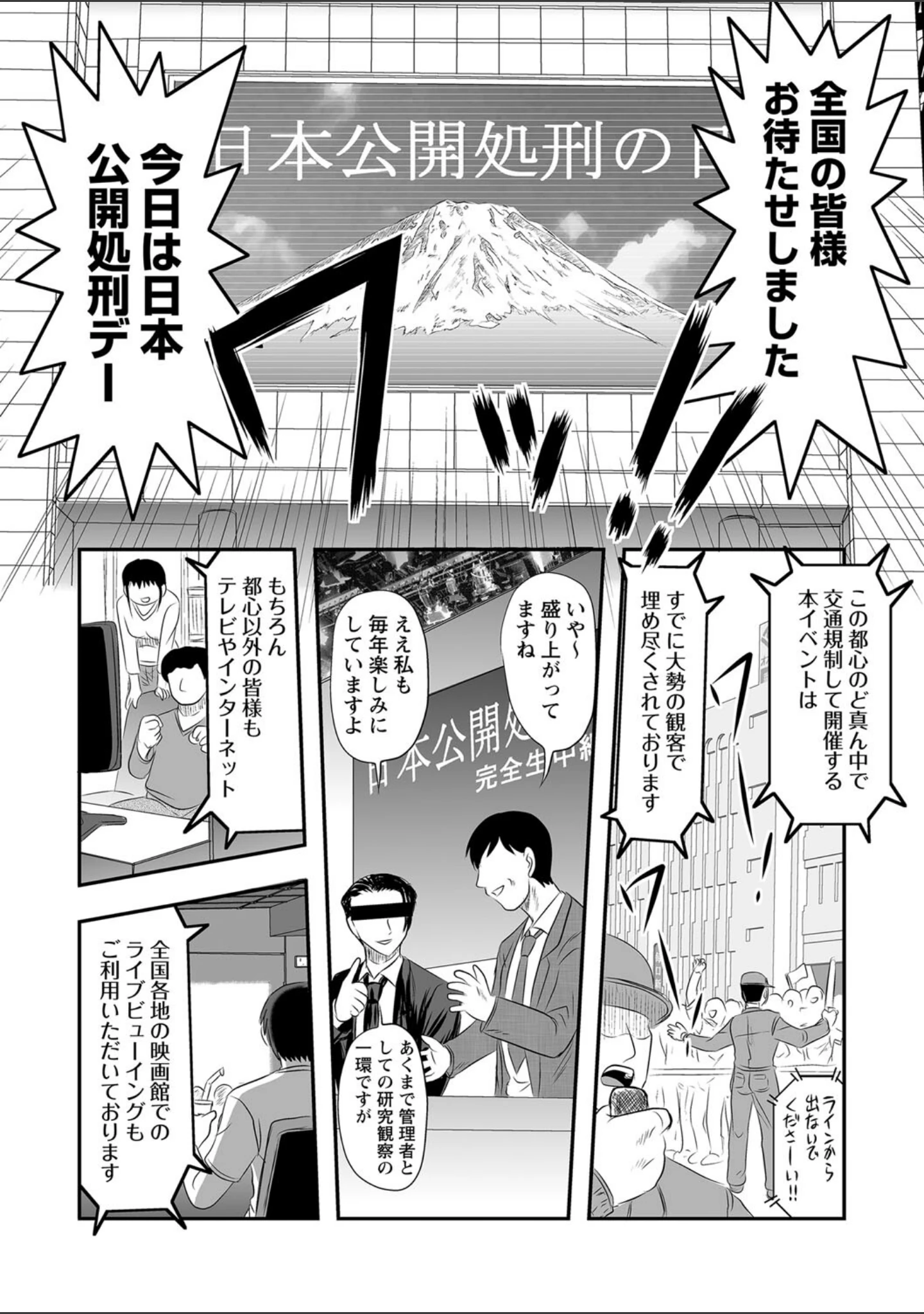 「COMICネクロシス vol.11」（broiler） 試し読み 4ページ目