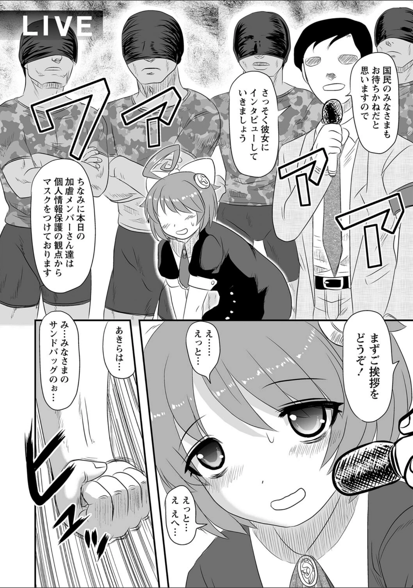 「COMICネクロシス vol.11」（broiler） 試し読み 6ページ目