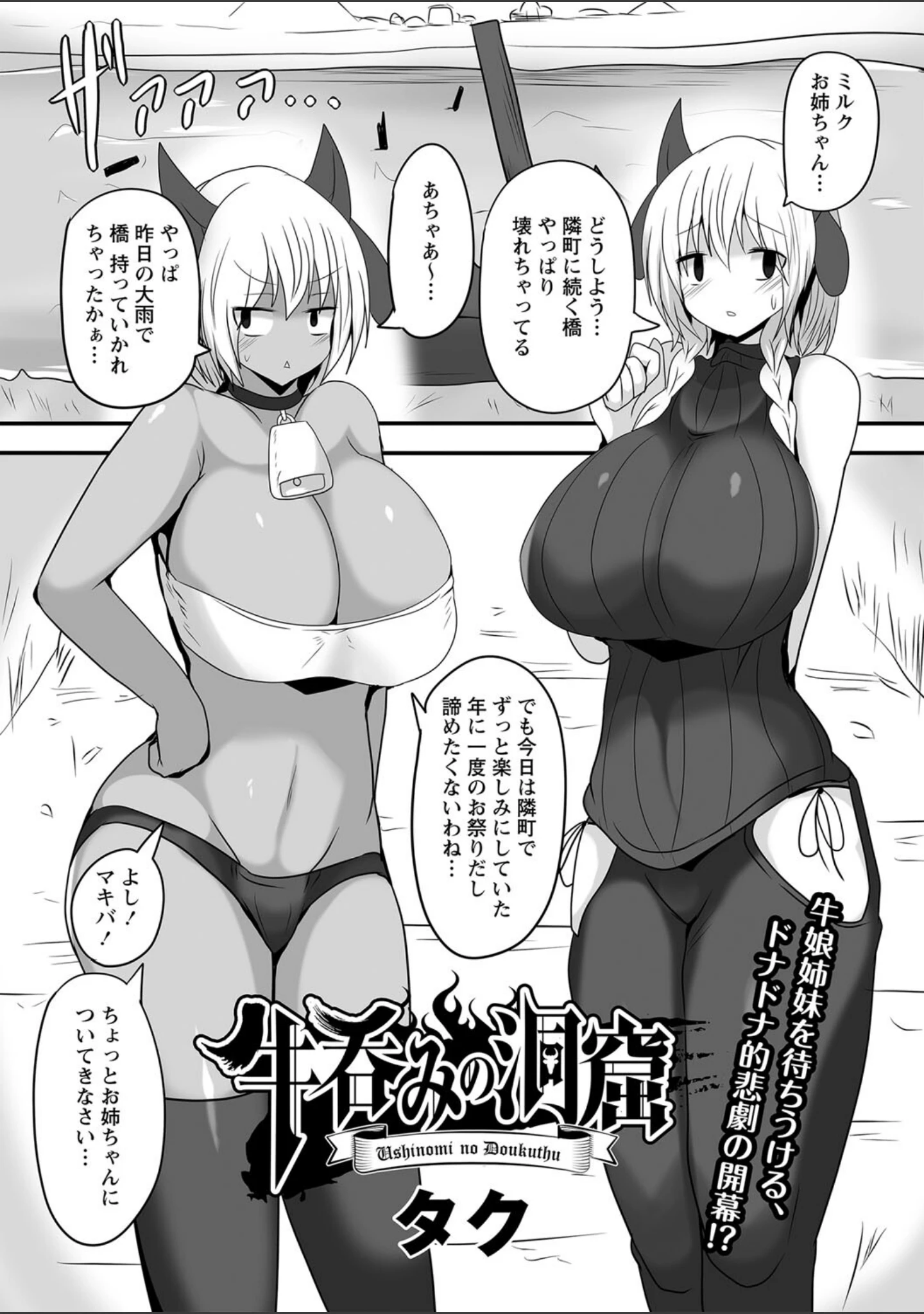 「COMICネクロシス vol.11」（broiler） 試し読み 9ページ目