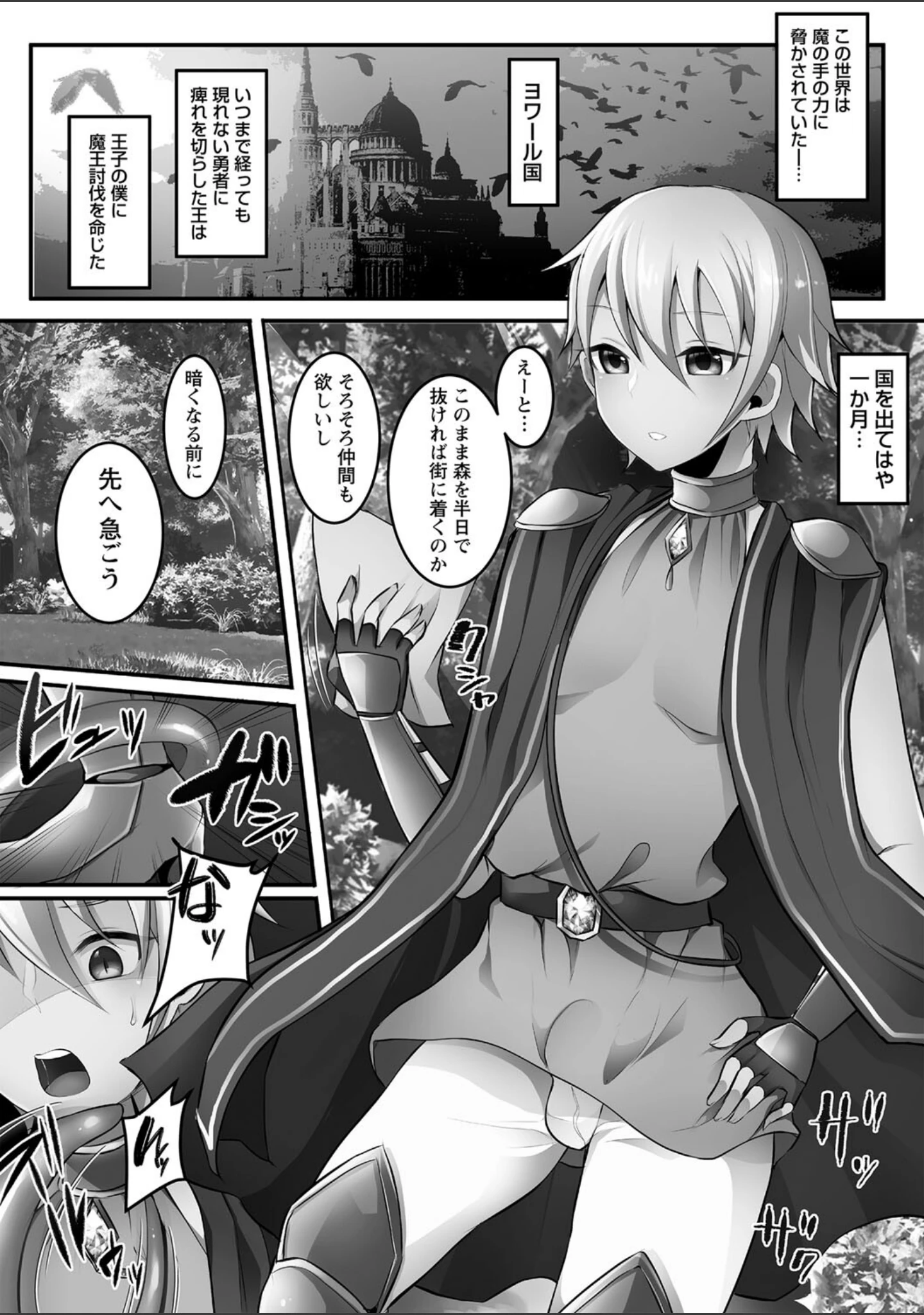「ふたなり中毒 【FANZA限定】【デジタル特装版】」（るんるん） 試し読み 11ページ目