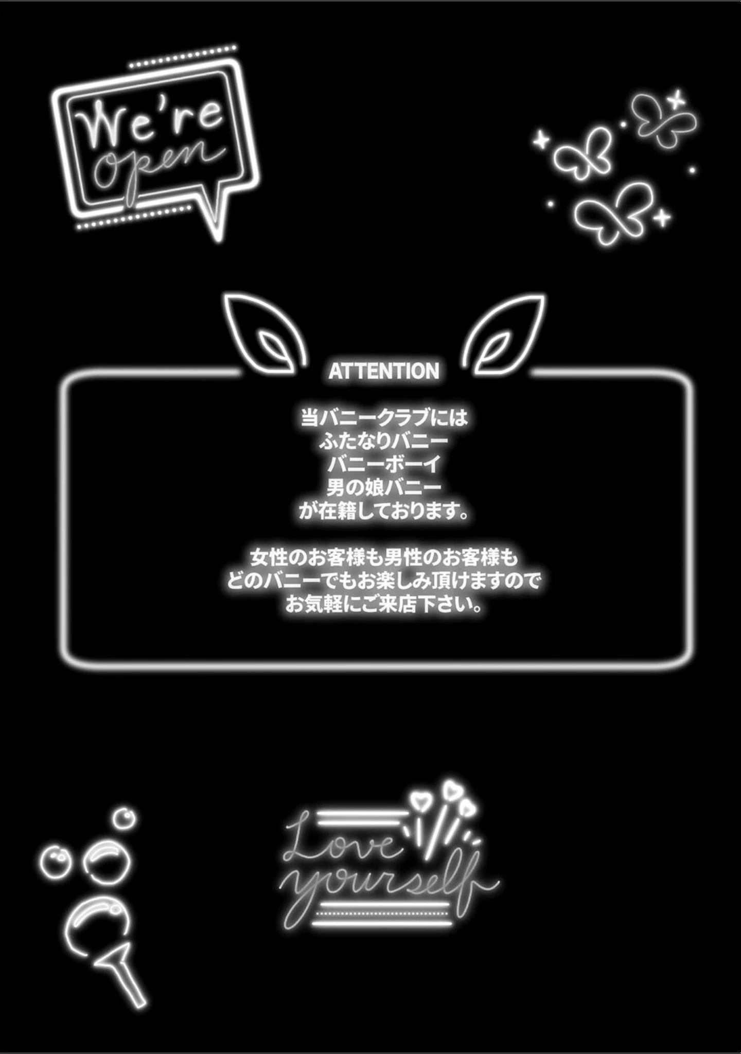 「ふたなり中毒 【FANZA限定】【デジタル特装版】」（るんるん） 試し読み 19ページ目