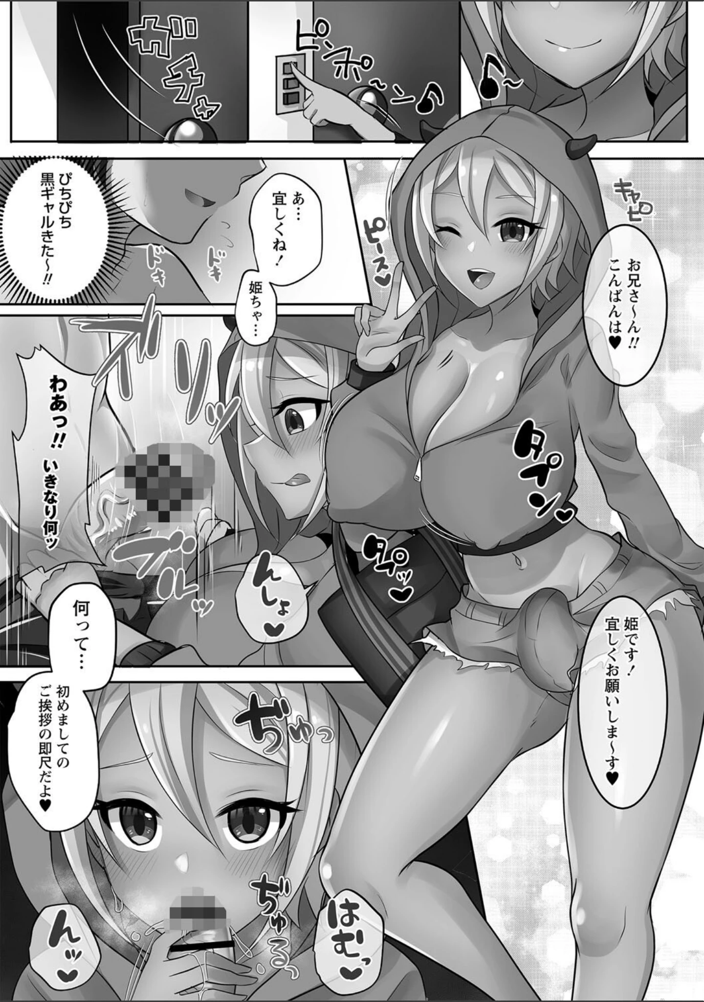 「ふたなり中毒 【FANZA限定】【デジタル特装版】」（るんるん） 試し読み 5ページ目