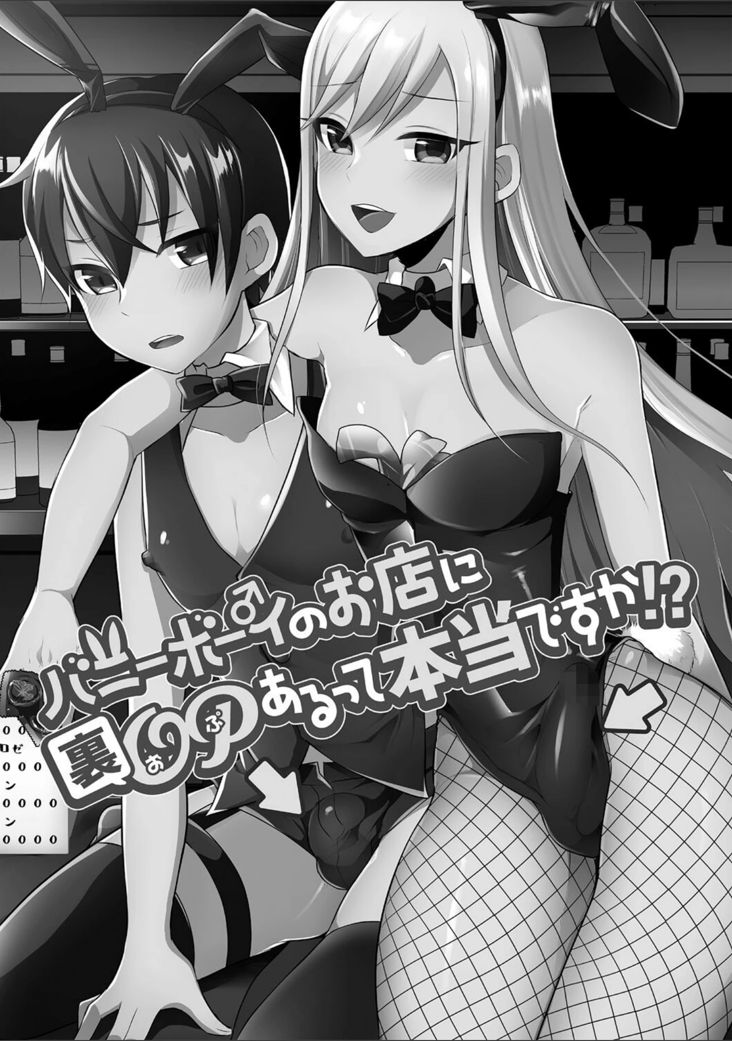 「ふたなり中毒 【FANZA限定】【デジタル特装版】」（るんるん） 試し読み 6ページ目