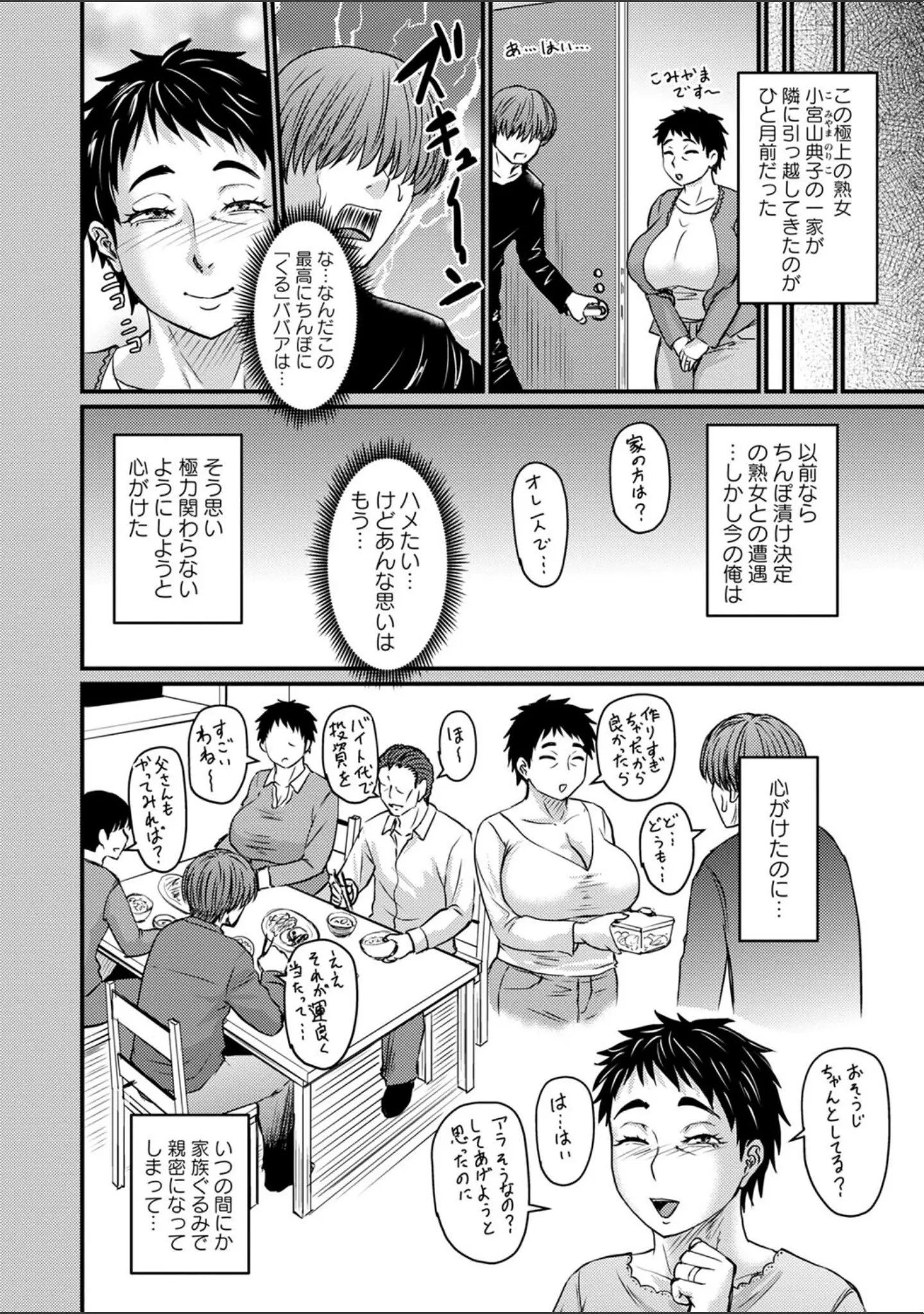 「コミックマショウ 2022年8月号」（うるし原智志） 試し読み 12ページ目