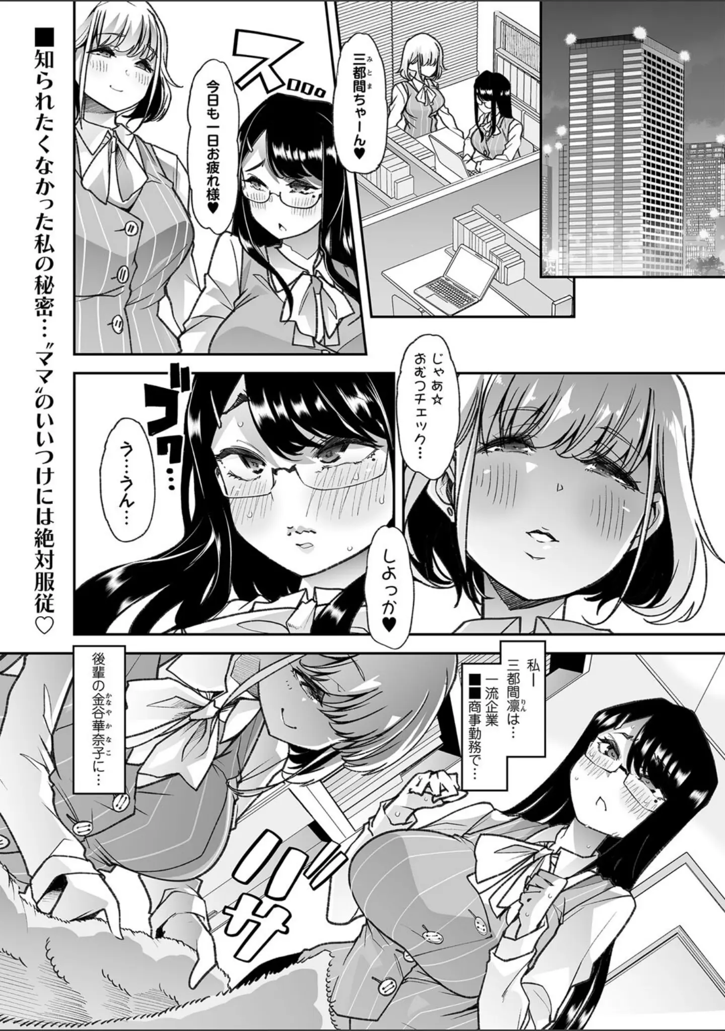「コミックマショウ 2022年8月号」（うるし原智志） 試し読み 15ページ目