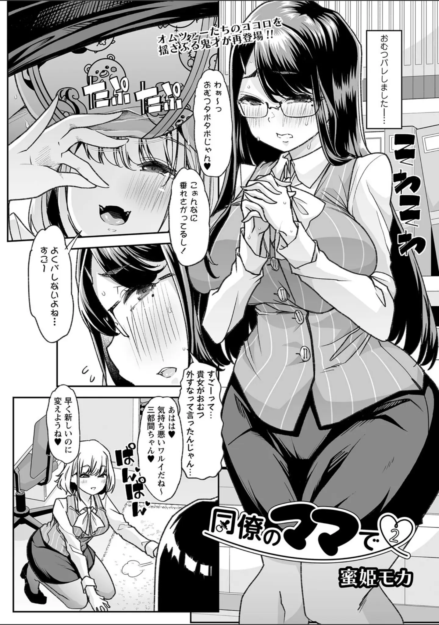 「コミックマショウ 2022年8月号」（うるし原智志） 試し読み 16ページ目