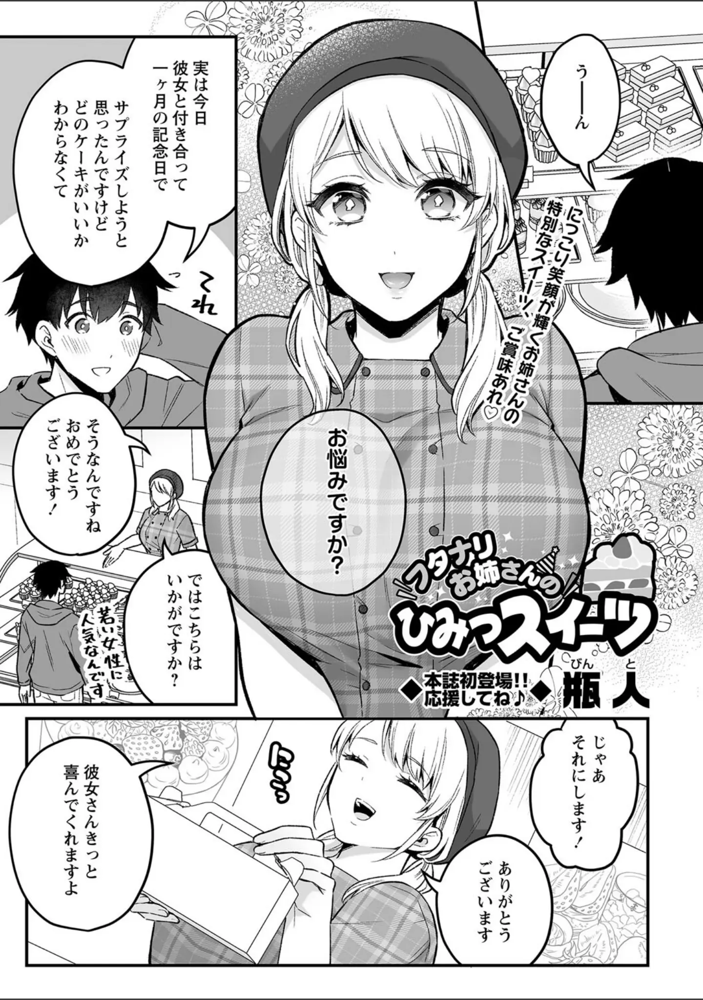 「コミックマショウ 2022年8月号」（うるし原智志） 試し読み 19ページ目