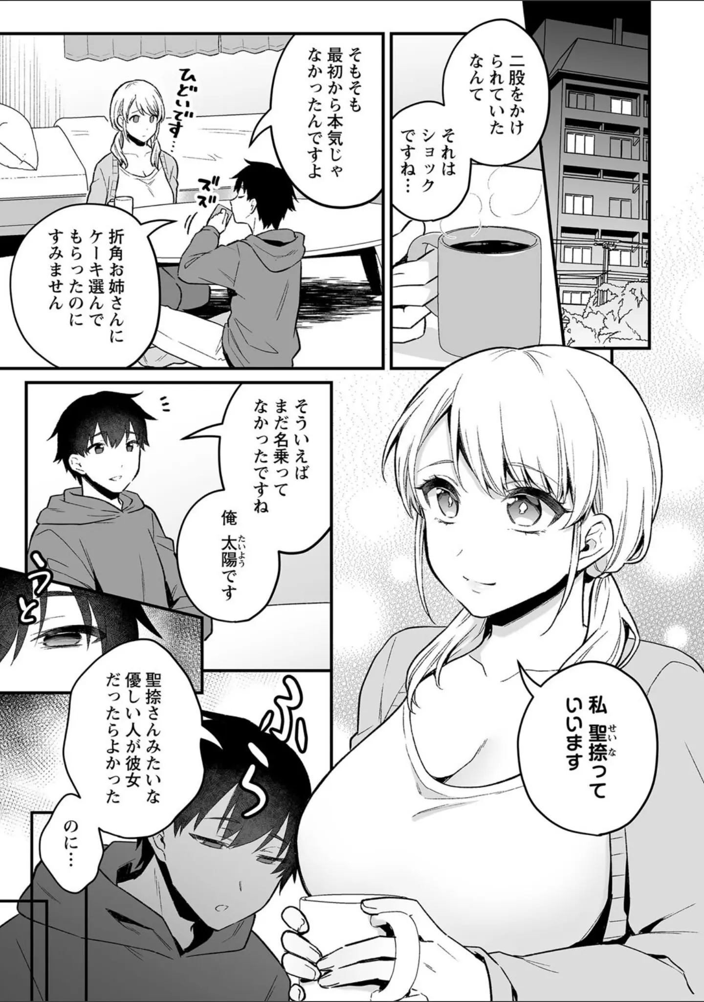 「コミックマショウ 2022年8月号」（うるし原智志） 試し読み 21ページ目