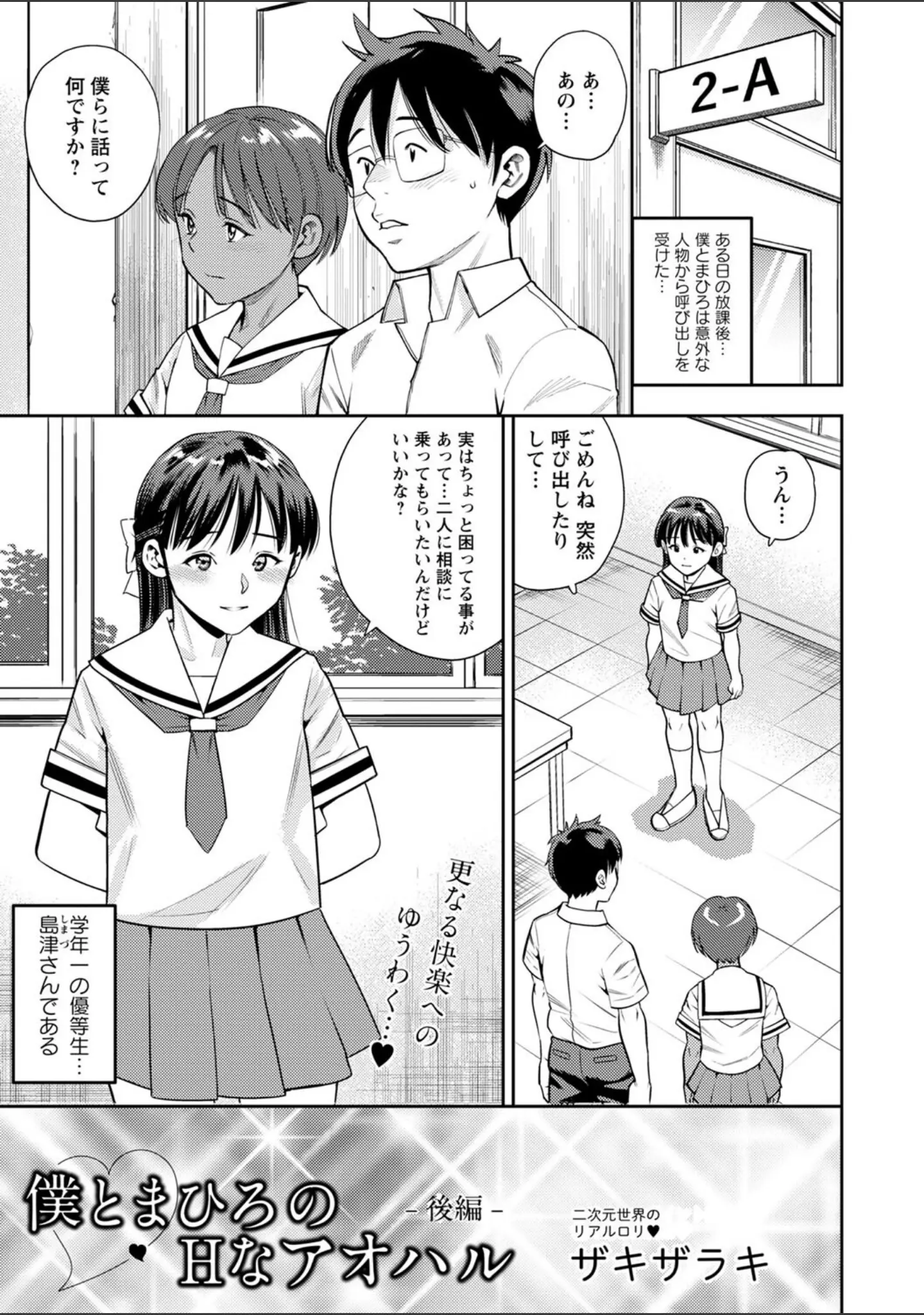 「コミックマショウ 2022年8月号」（うるし原智志） 試し読み 27ページ目