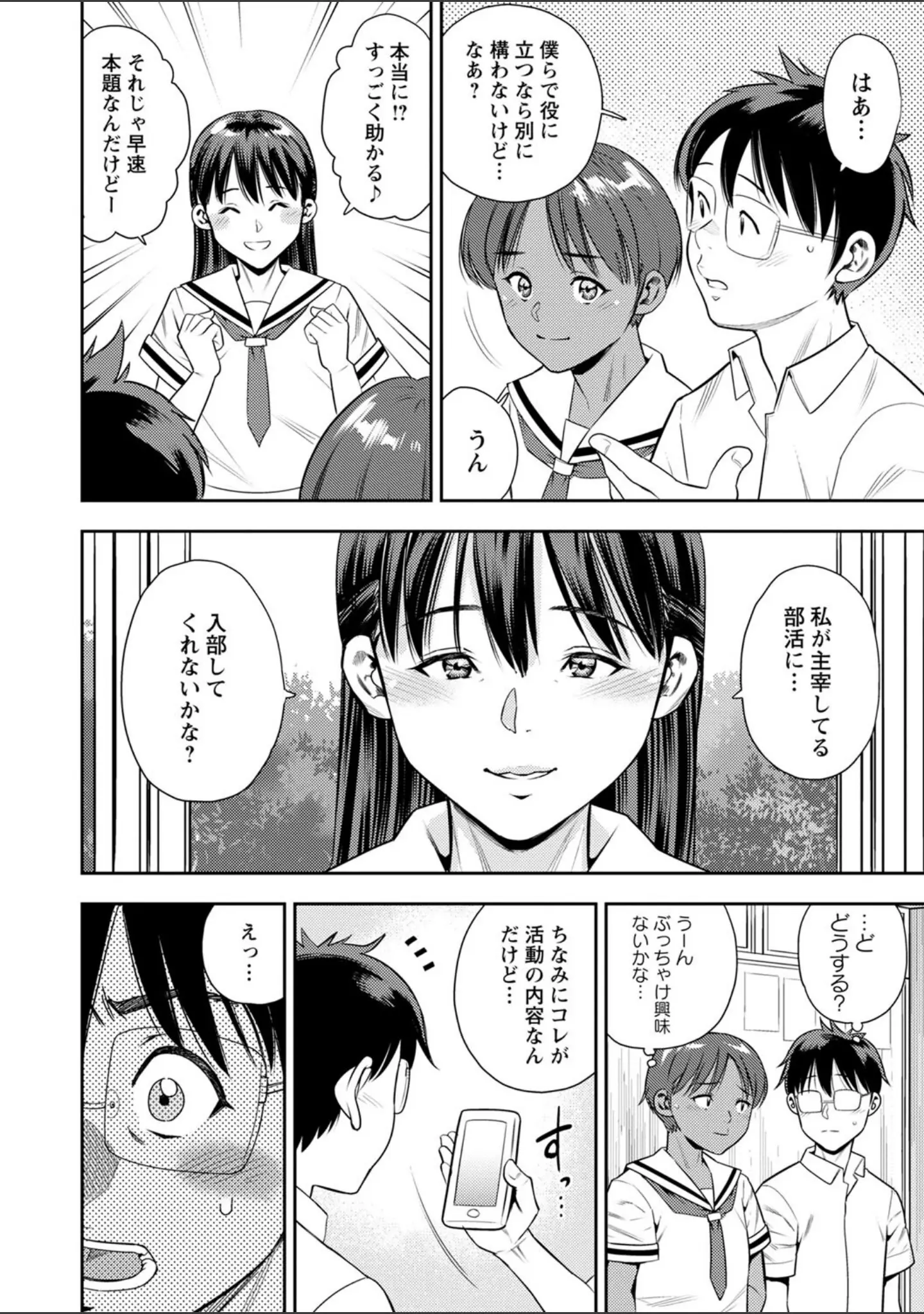 「コミックマショウ 2022年8月号」（うるし原智志） 試し読み 28ページ目