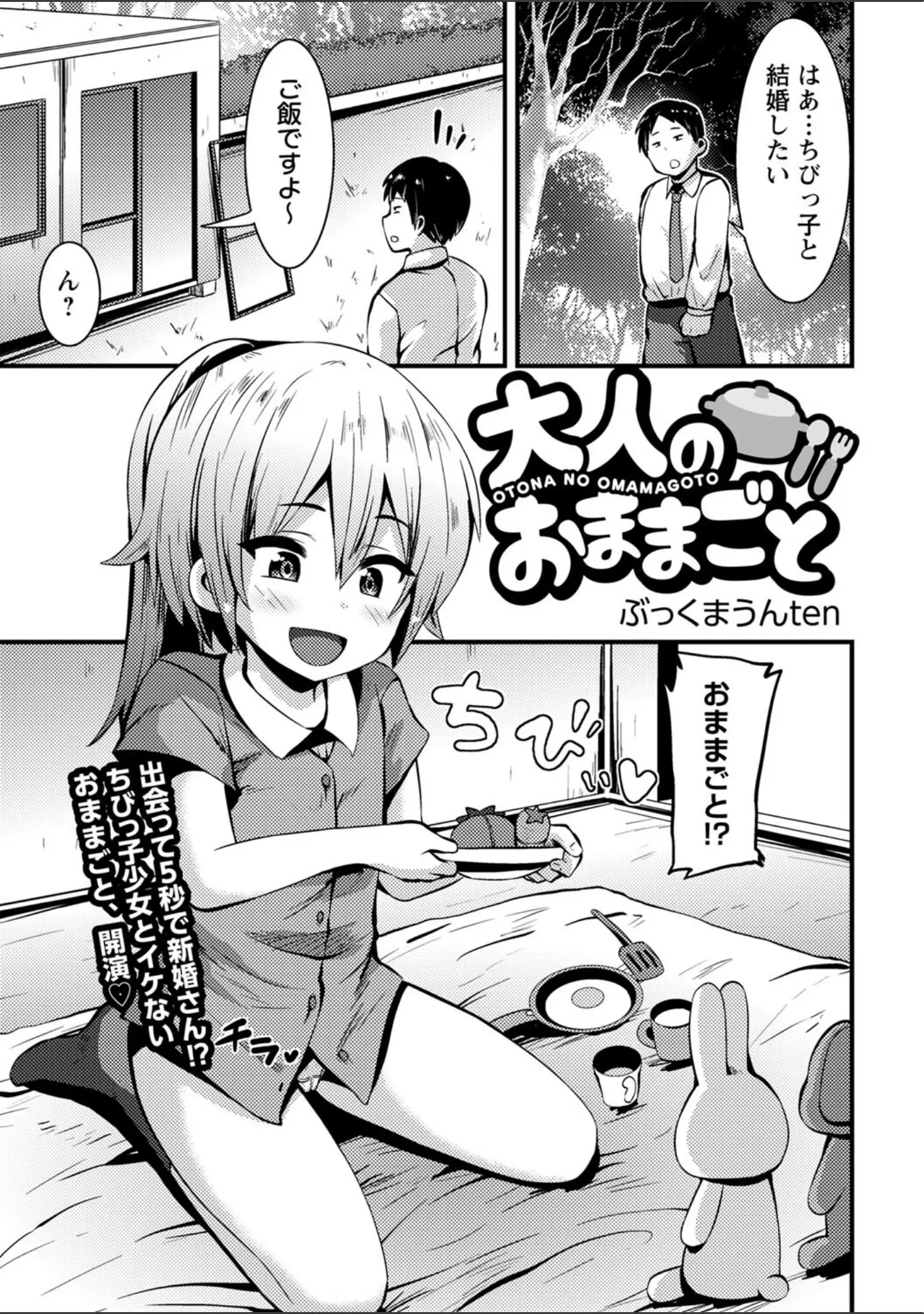 「コミックマショウ 2022年8月号」（うるし原智志） 試し読み 31ページ目