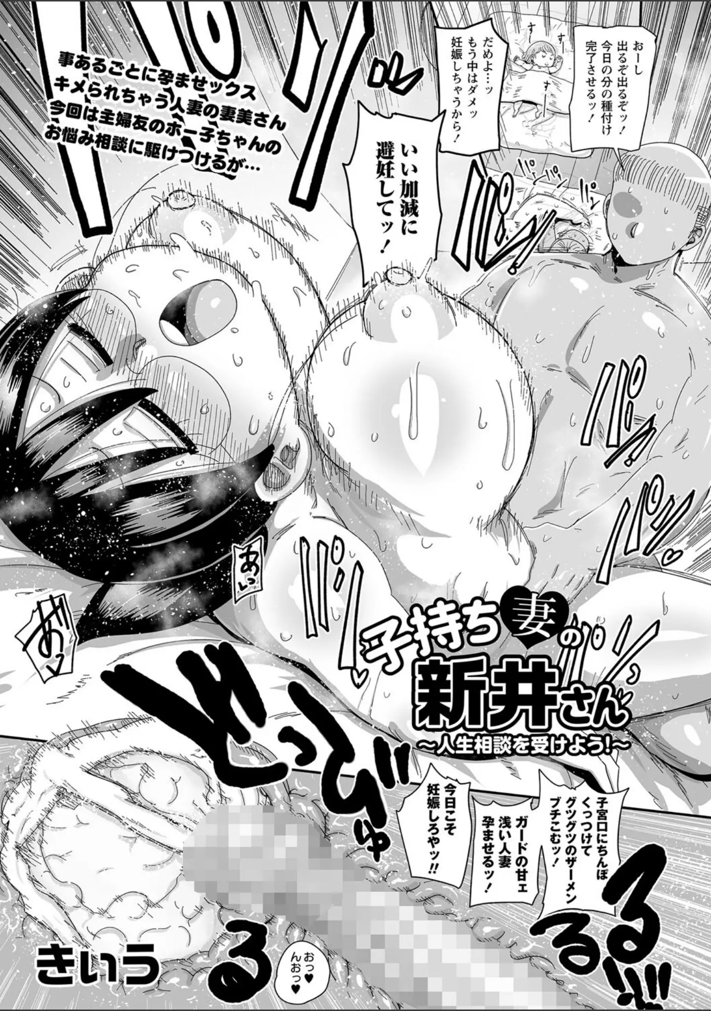 「コミックマショウ 2022年8月号」（うるし原智志） 試し読み 35ページ目