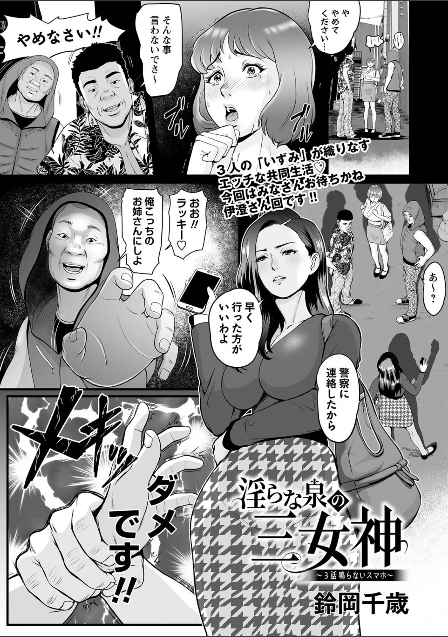 「コミックマショウ 2022年8月号」（うるし原智志） 試し読み 7ページ目