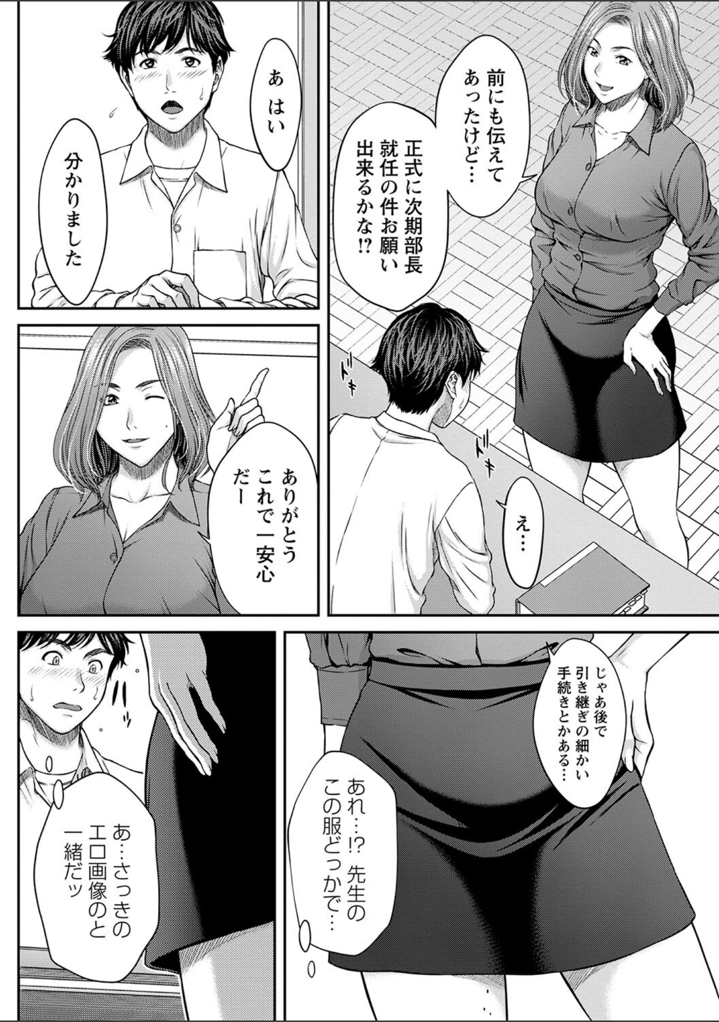 「オーガズム×オーガズム 【FANZA限定】【デジタル特装版】」（ウエノ直哉） 試し読み 10ページ目