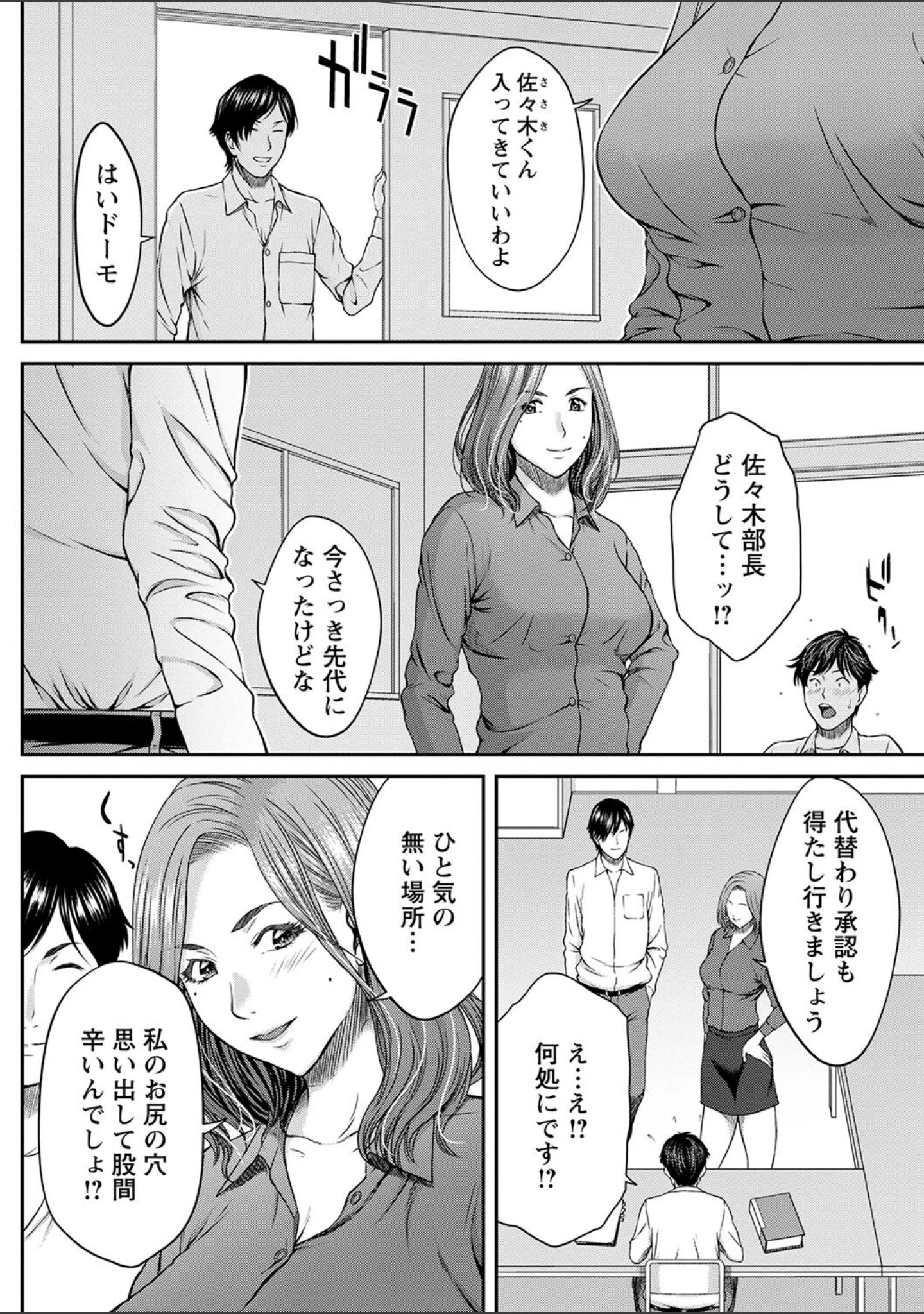 「オーガズム×オーガズム 【FANZA限定】【デジタル特装版】」（ウエノ直哉） 試し読み 12ページ目