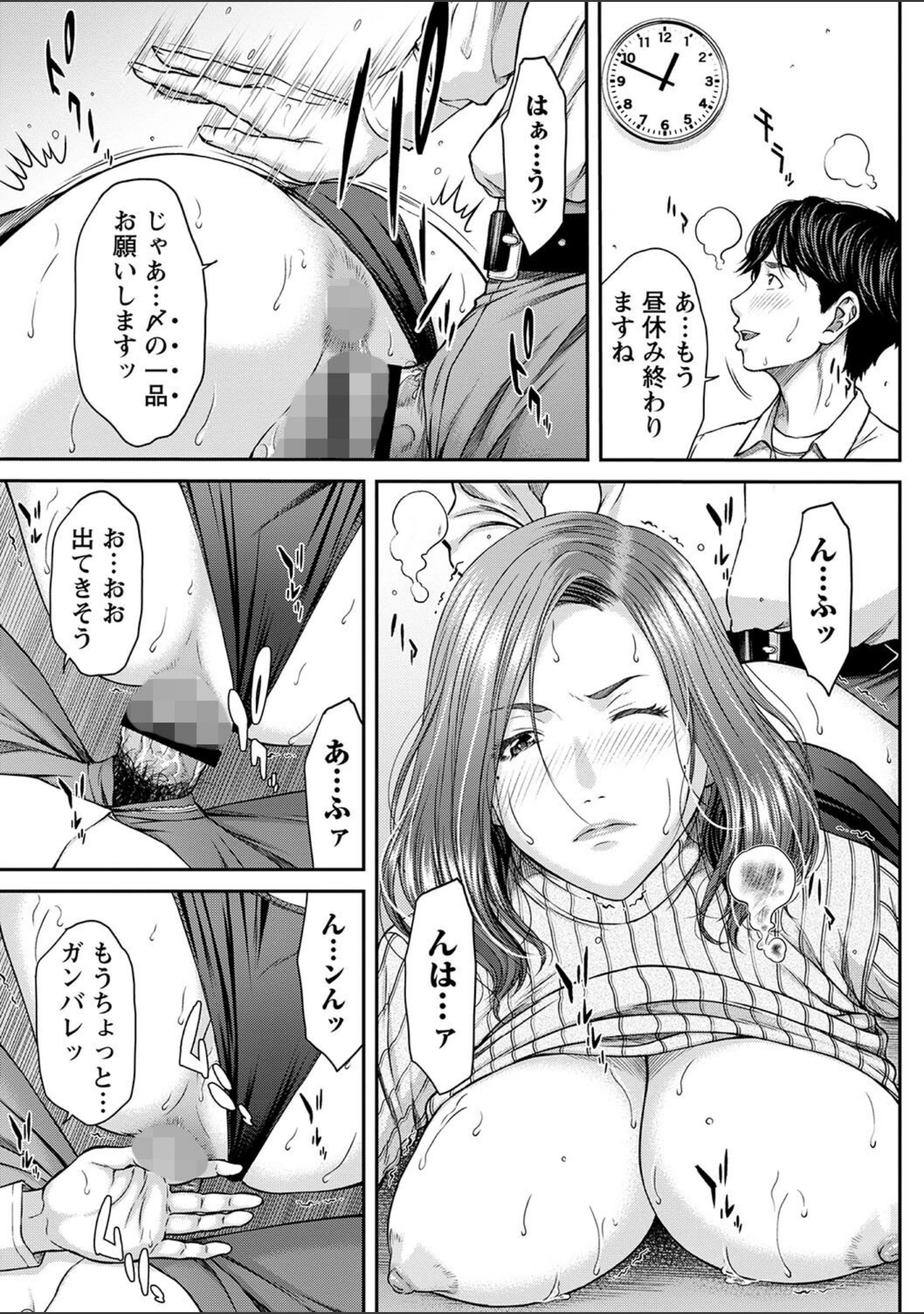 「オーガズム×オーガズム 【FANZA限定】【デジタル特装版】」（ウエノ直哉） 試し読み 17ページ目