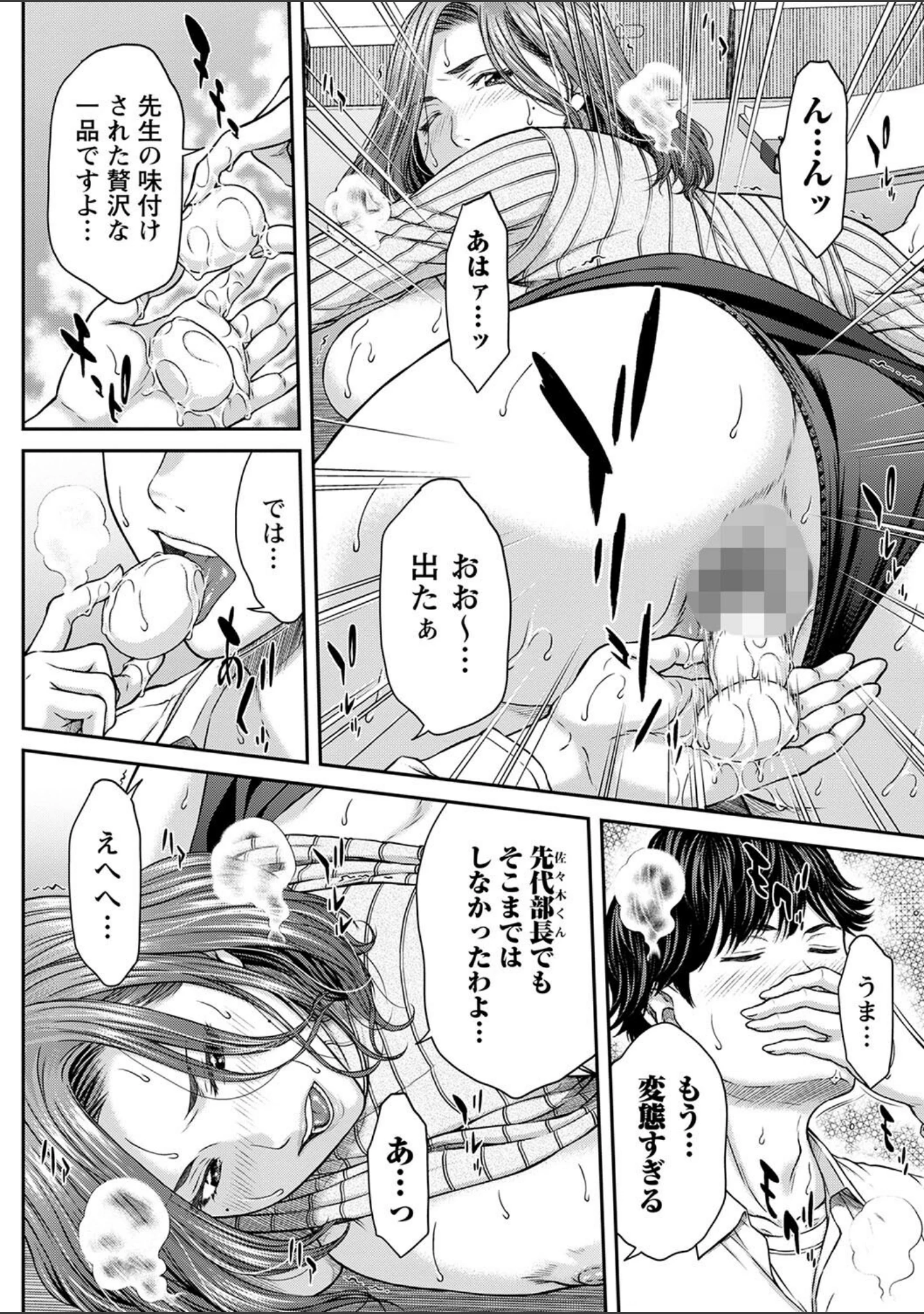 「オーガズム×オーガズム 【FANZA限定】【デジタル特装版】」（ウエノ直哉） 試し読み 18ページ目