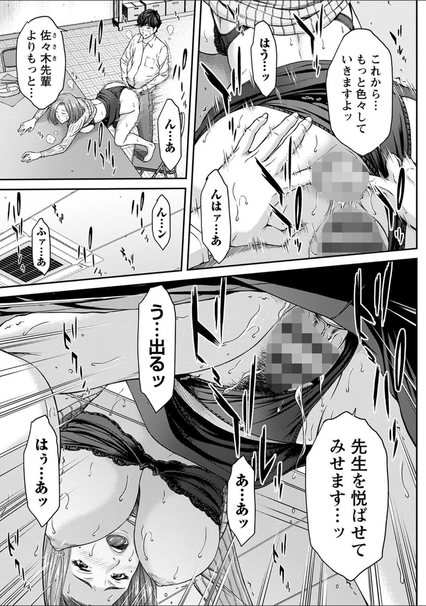 「オーガズム×オーガズム 【FANZA限定】【デジタル特装版】」（ウエノ直哉） 試し読み 19ページ目
