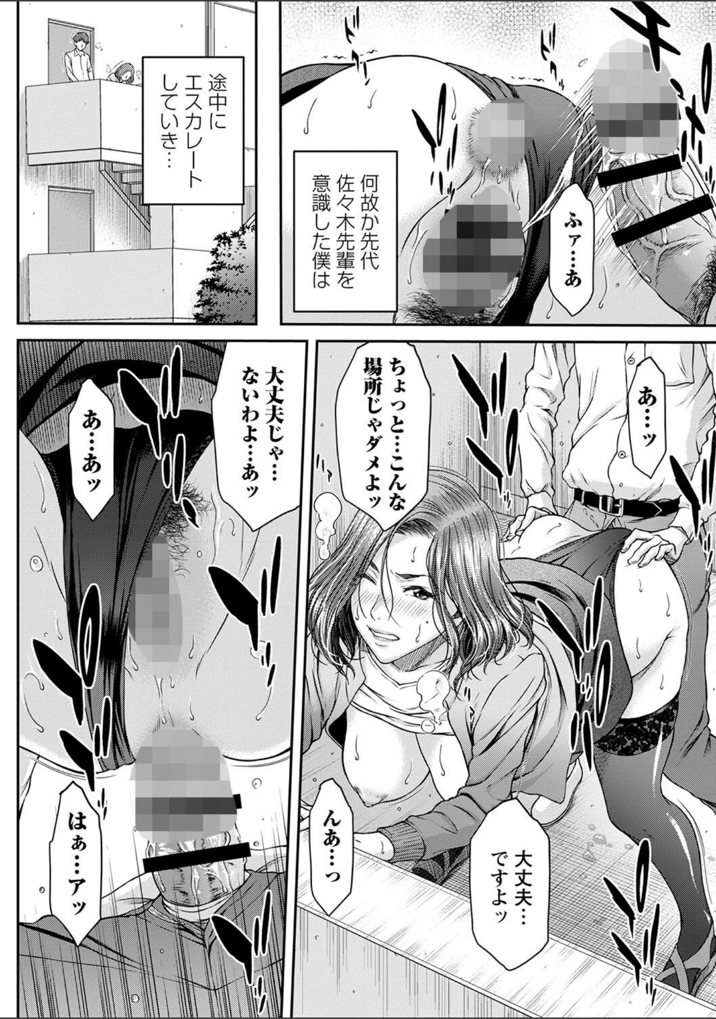 「オーガズム×オーガズム 【FANZA限定】【デジタル特装版】」（ウエノ直哉） 試し読み 20ページ目